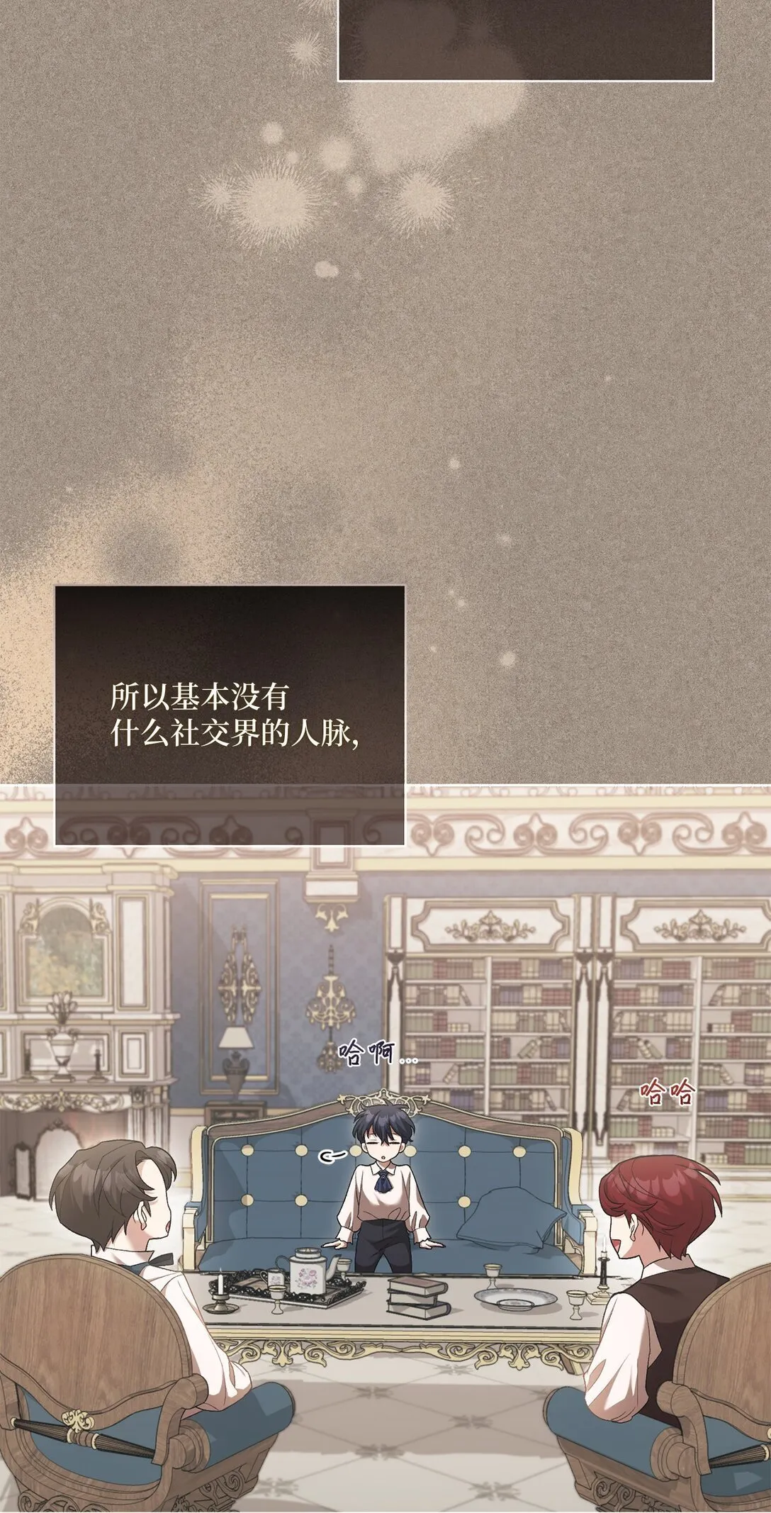 06 叔叔，你离远点儿 第20页