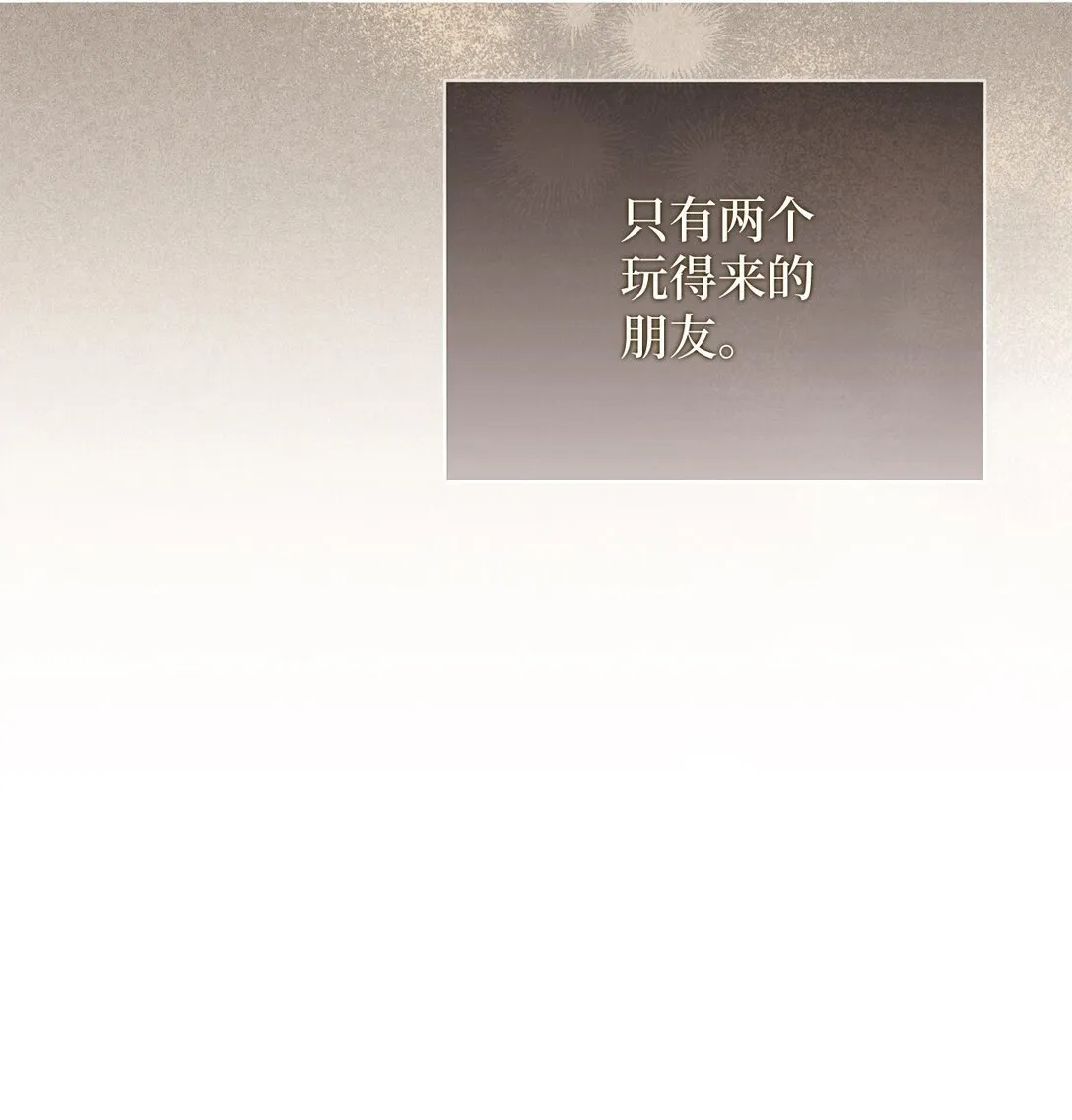06 叔叔，你离远点儿 第21页