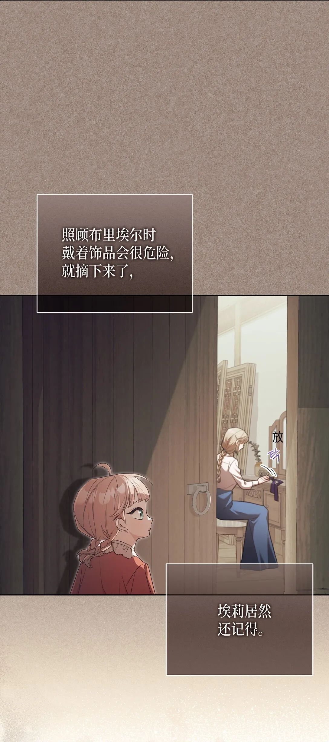 06 叔叔，你离远点儿 第30页