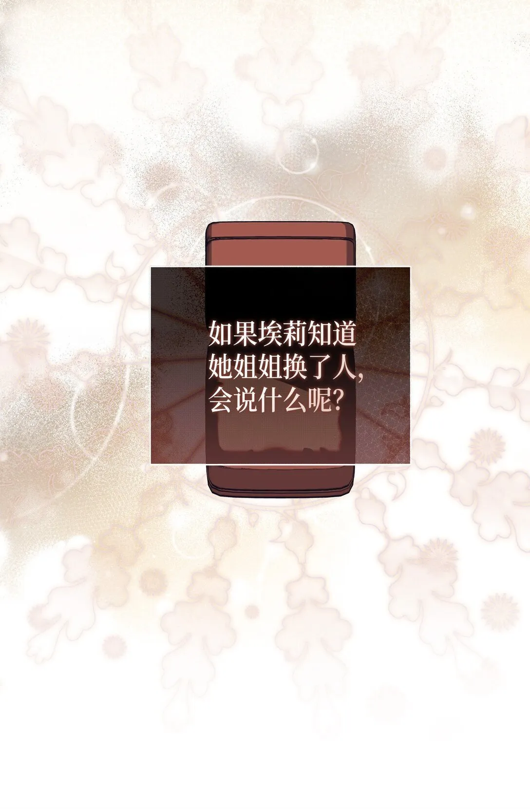 06 叔叔，你离远点儿 第31页