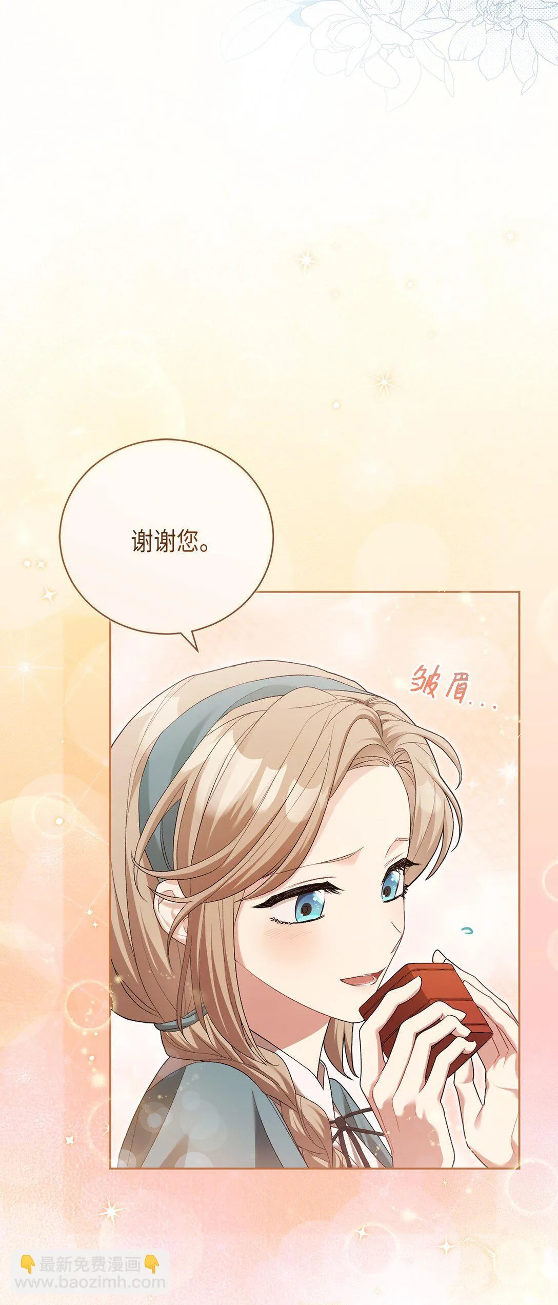 06 叔叔，你离远点儿 第33页