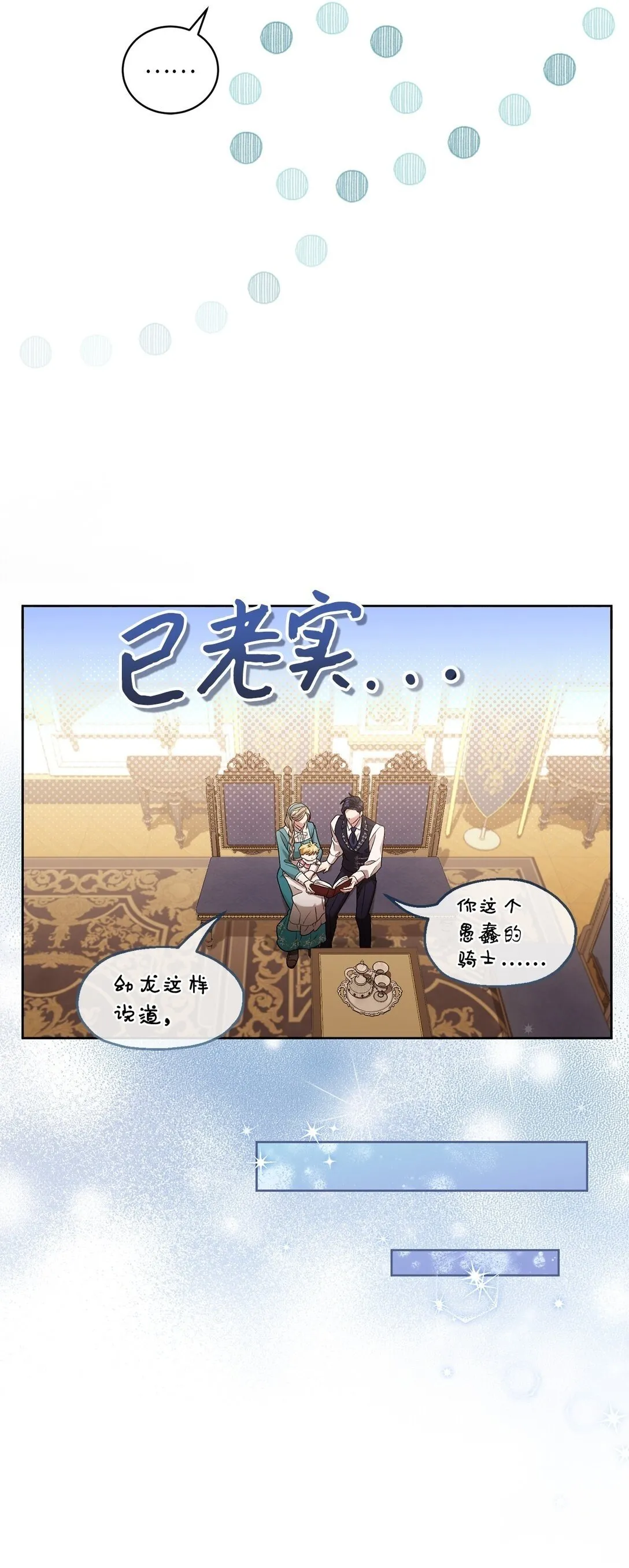 06 叔叔，你离远点儿 第50页