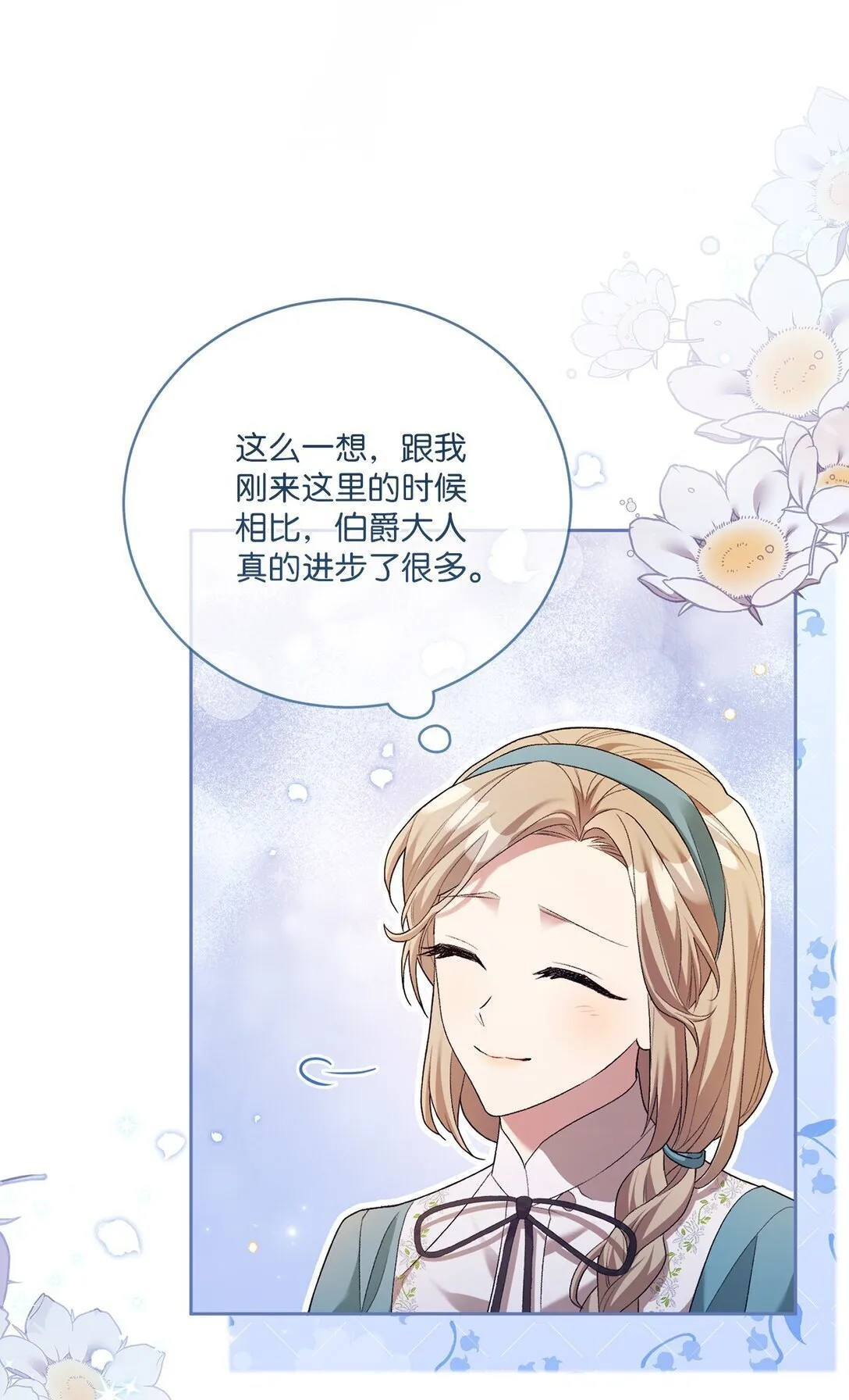 06 叔叔，你离远点儿 第53页