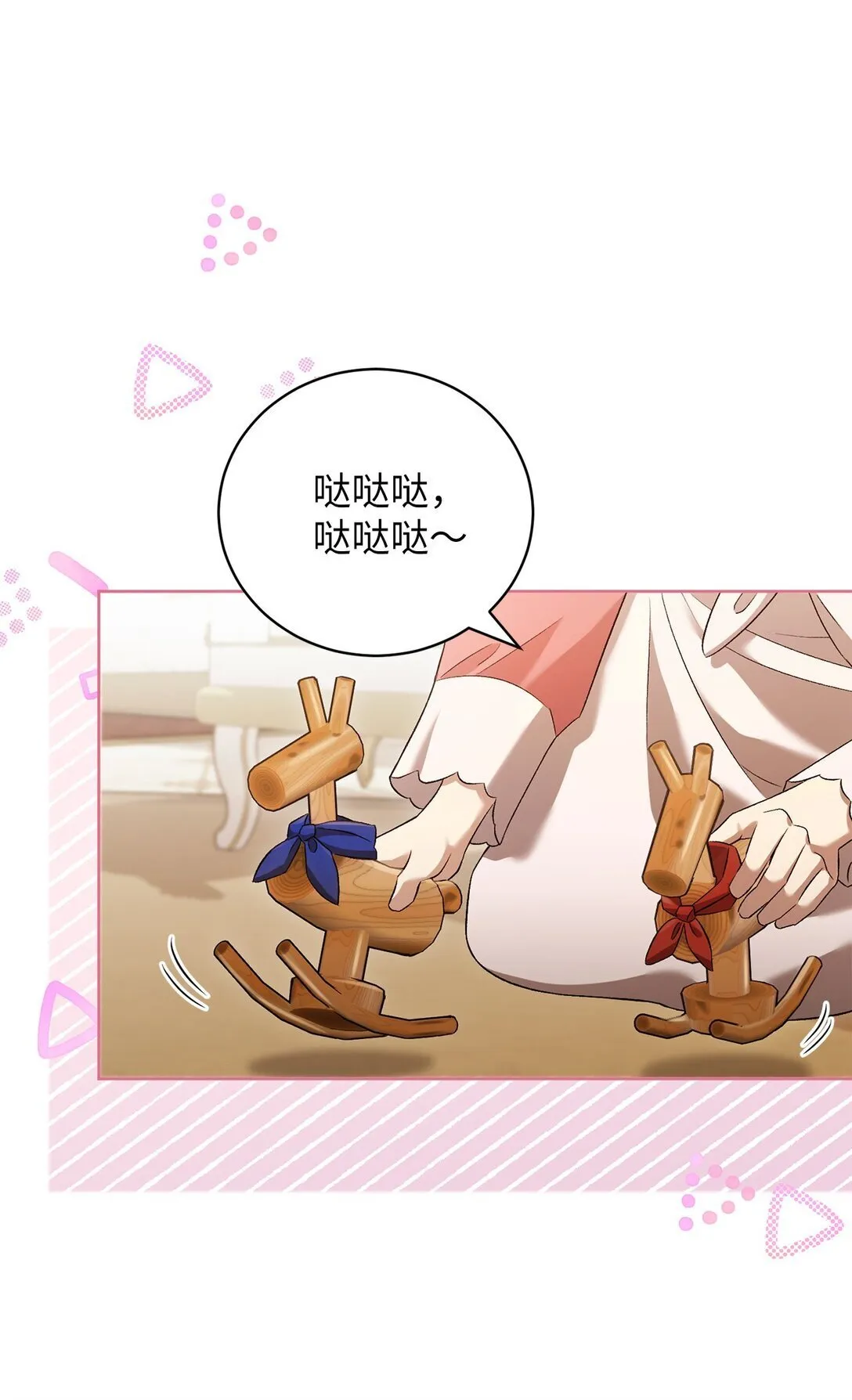 06 叔叔，你离远点儿 第62页