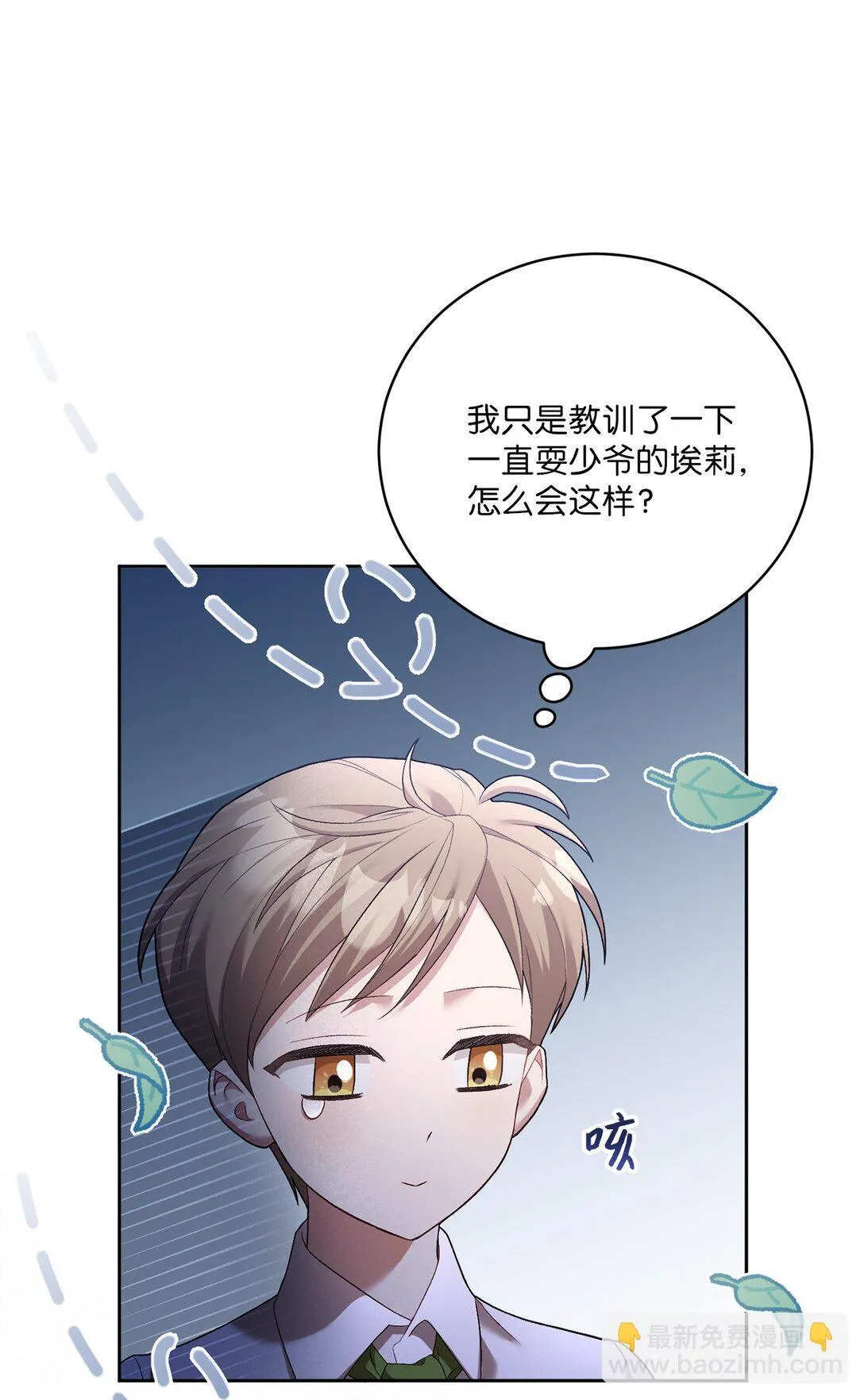 07 玩偶！我誓死守护 第4页