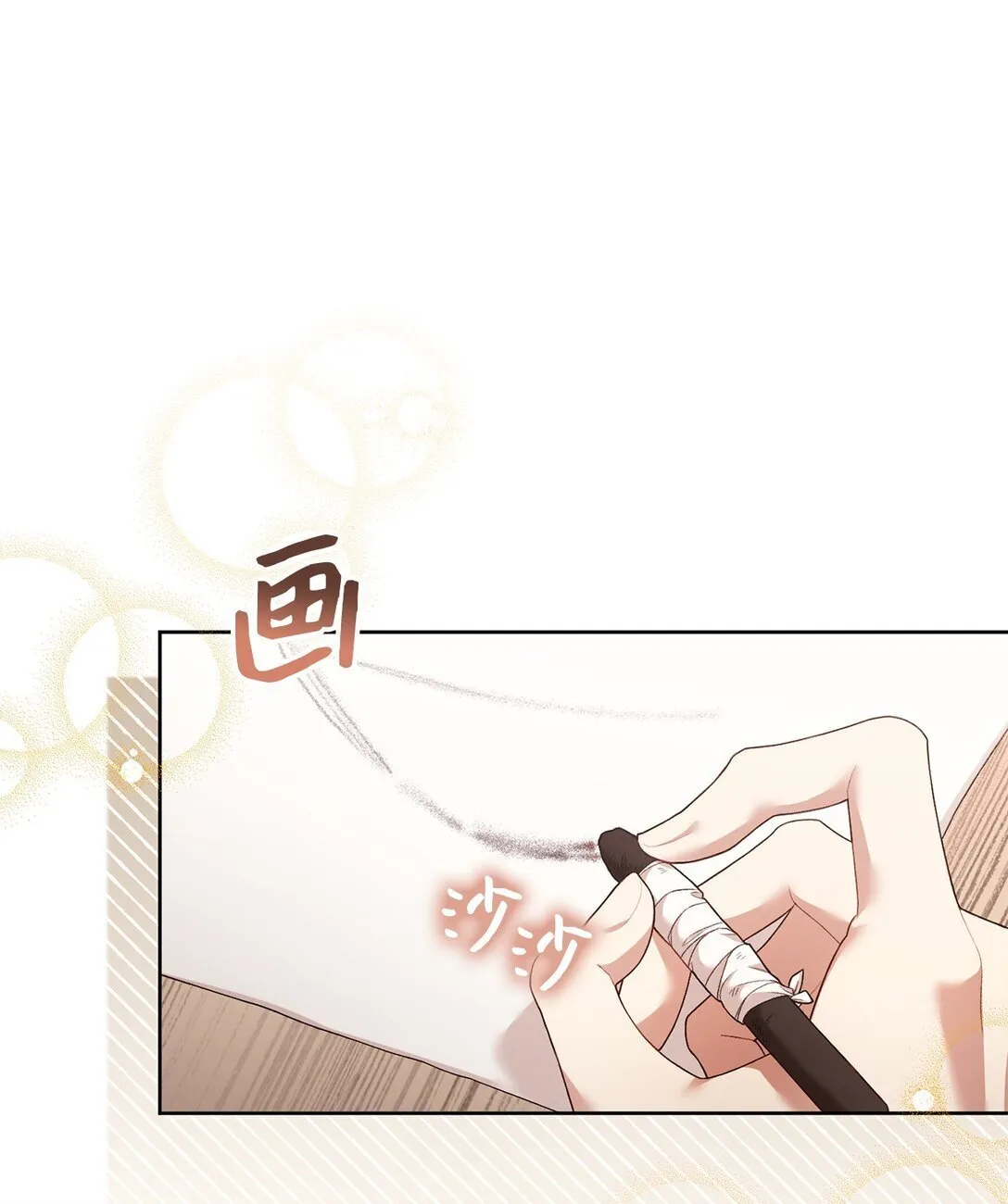 07 玩偶！我誓死守护 第7页