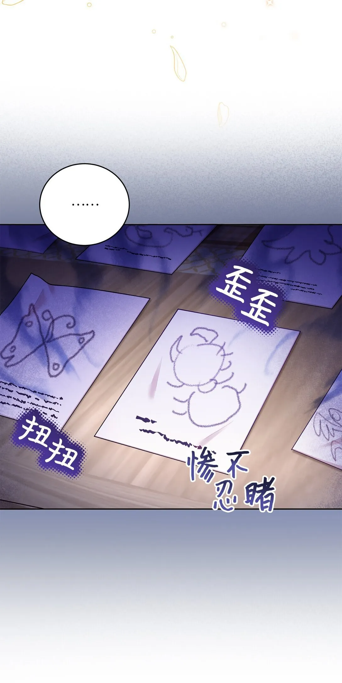 07 玩偶！我誓死守护 第10页