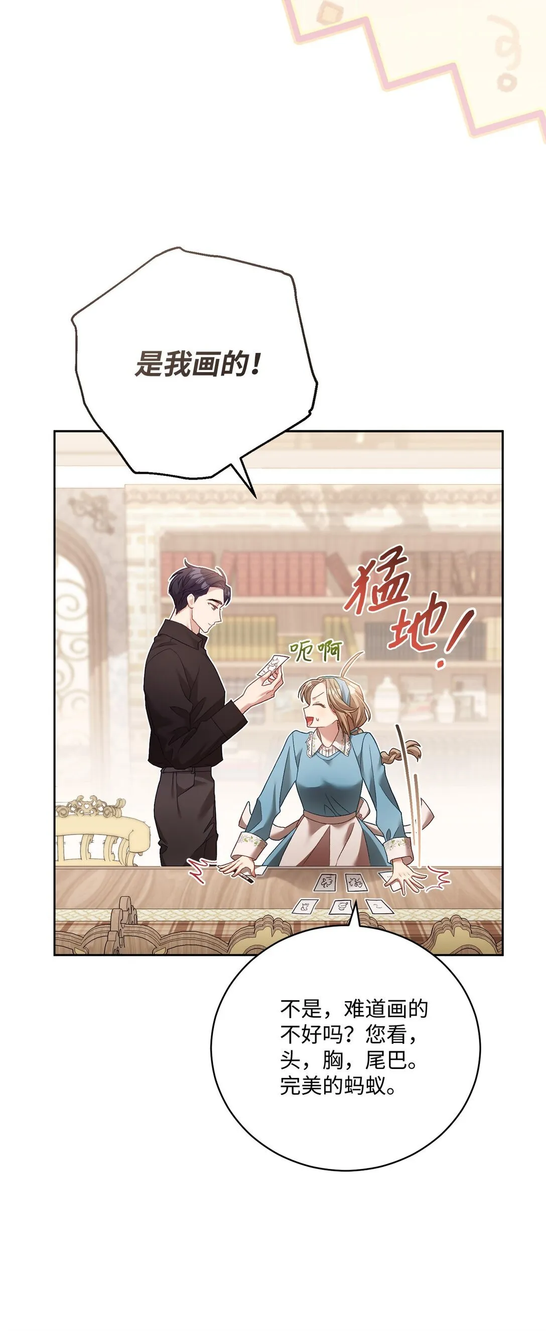 07 玩偶！我誓死守护 第13页