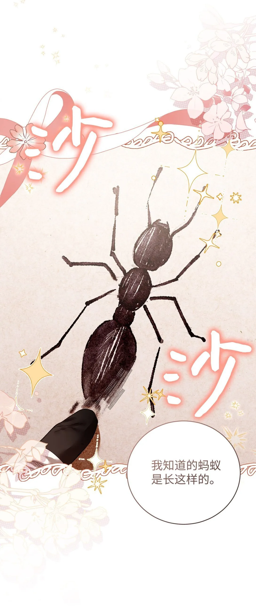 07 玩偶！我誓死守护 第15页