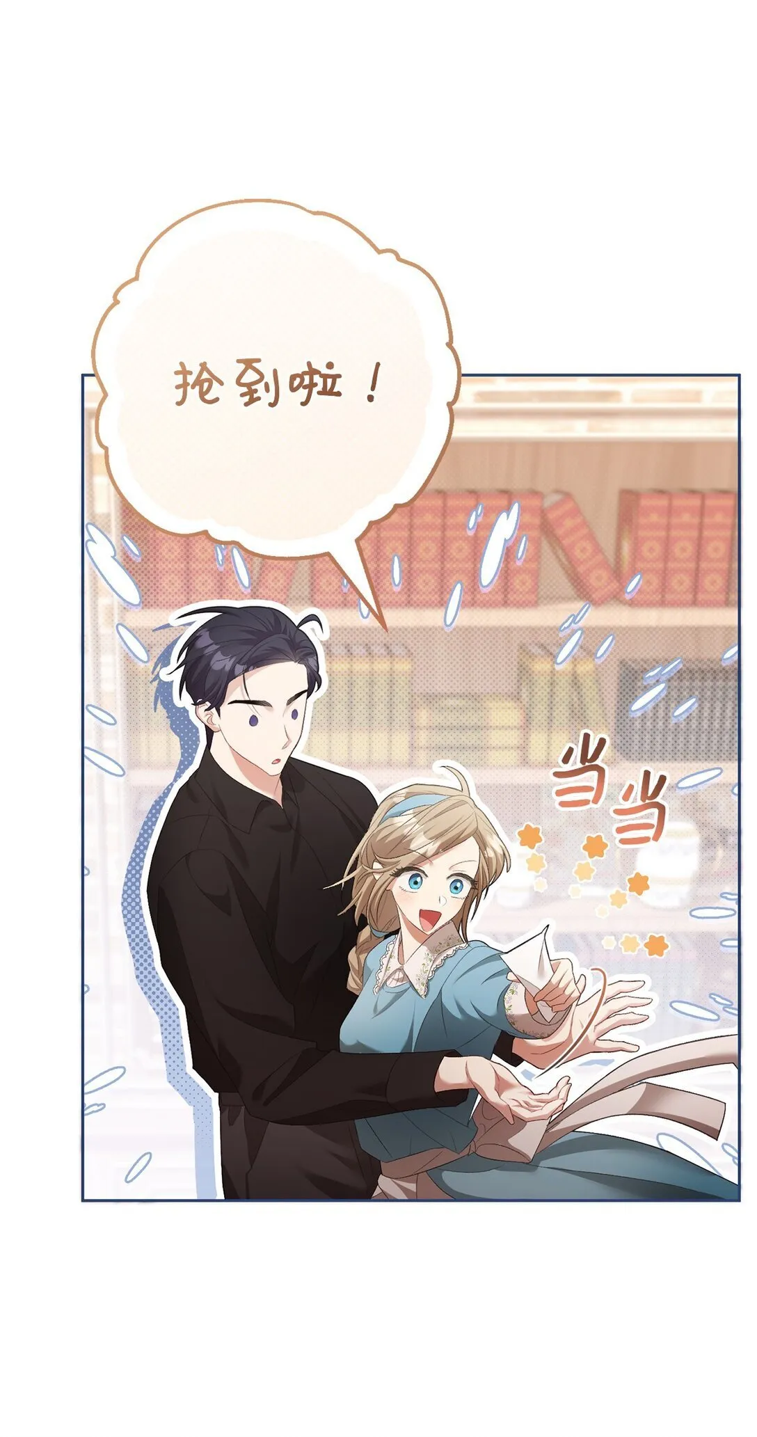 07 玩偶！我誓死守护 第32页