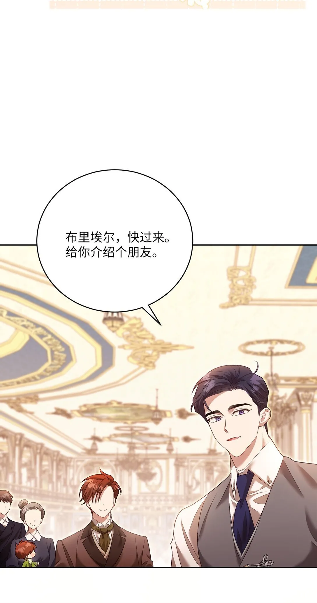 07 玩偶！我誓死守护 第41页