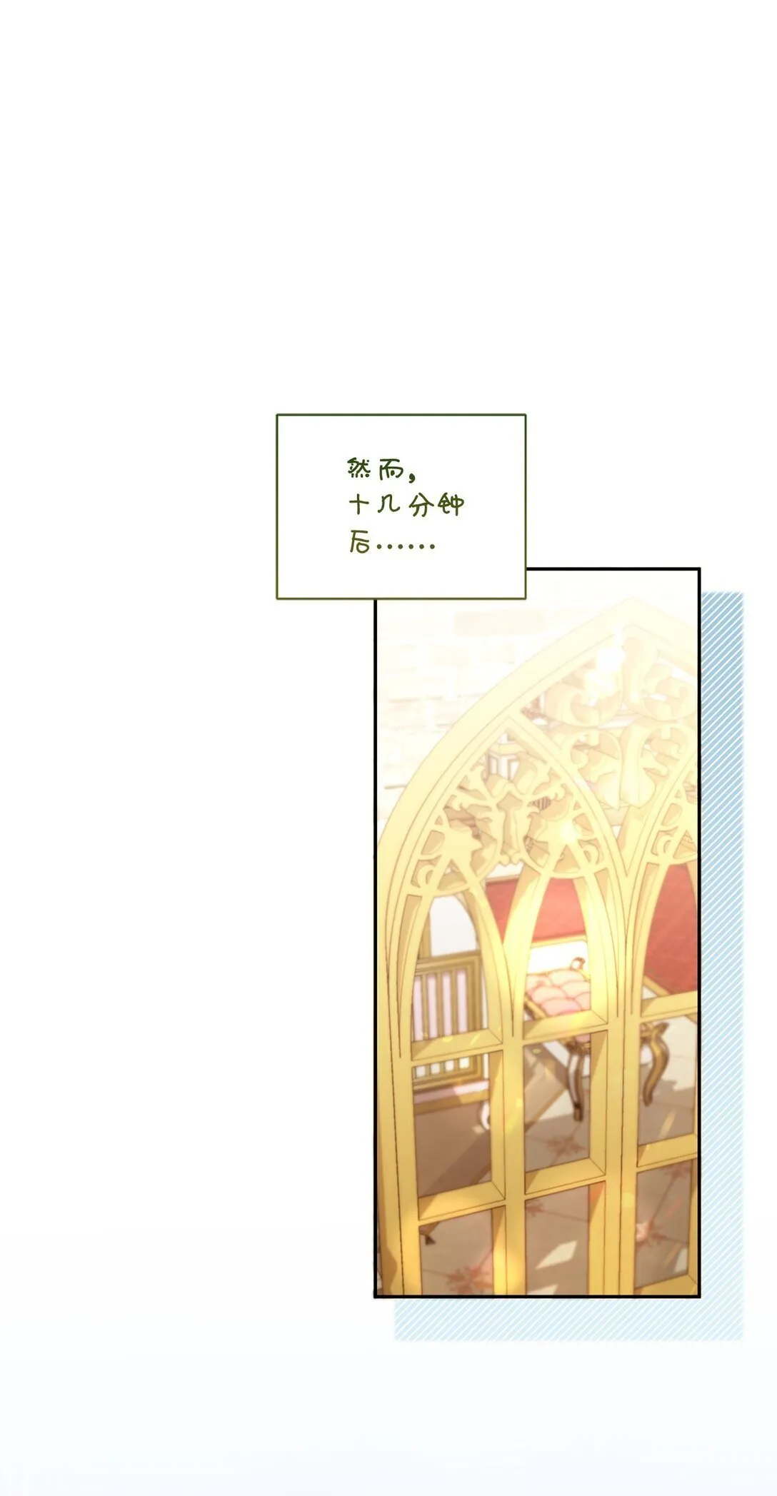 07 玩偶！我誓死守护 第48页