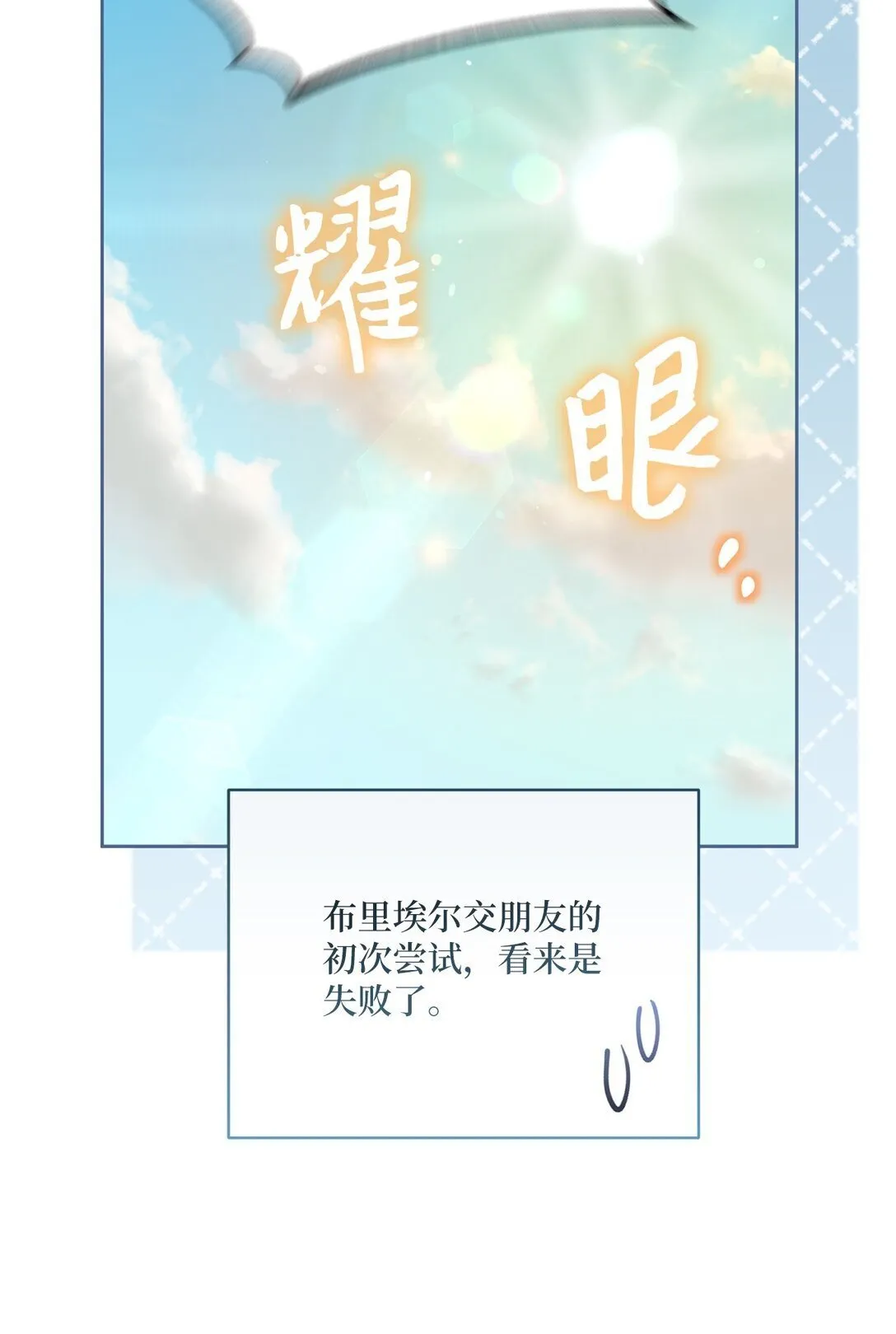 07 玩偶！我誓死守护 第58页