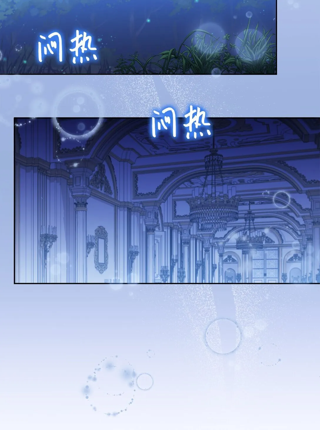 07 玩偶！我誓死守护 第60页