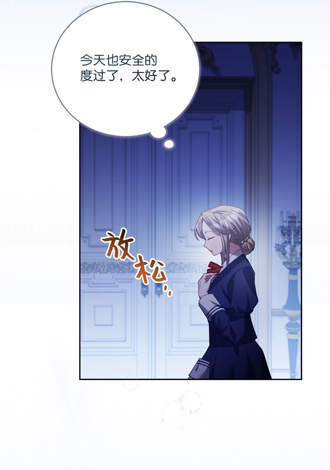 07 玩偶！我誓死守护 第61页
