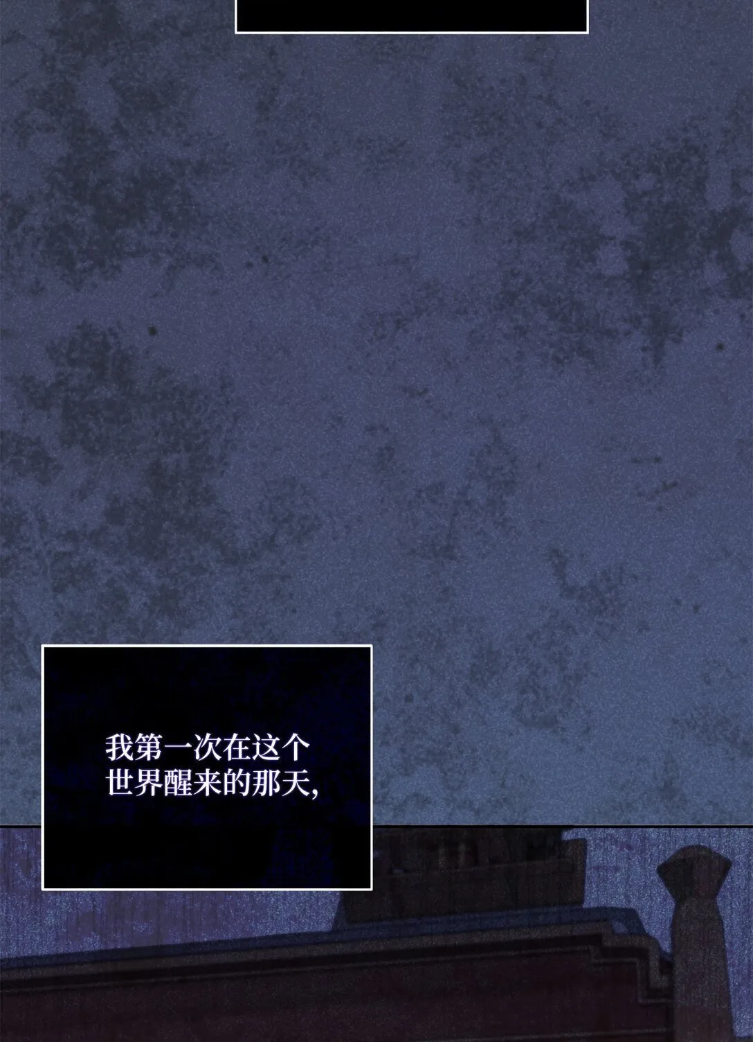 07 玩偶！我誓死守护 第65页