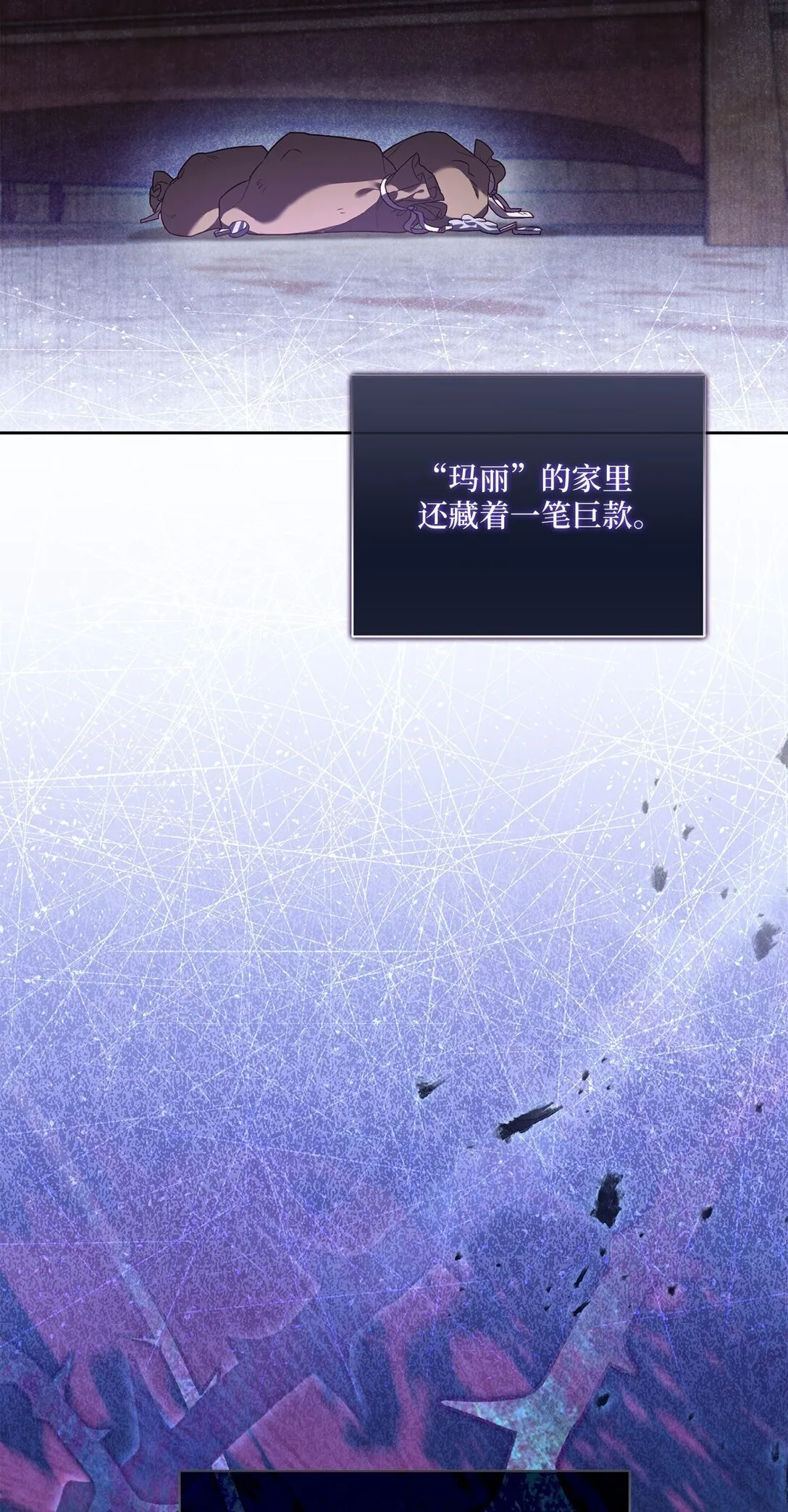 07 玩偶！我誓死守护 第66页