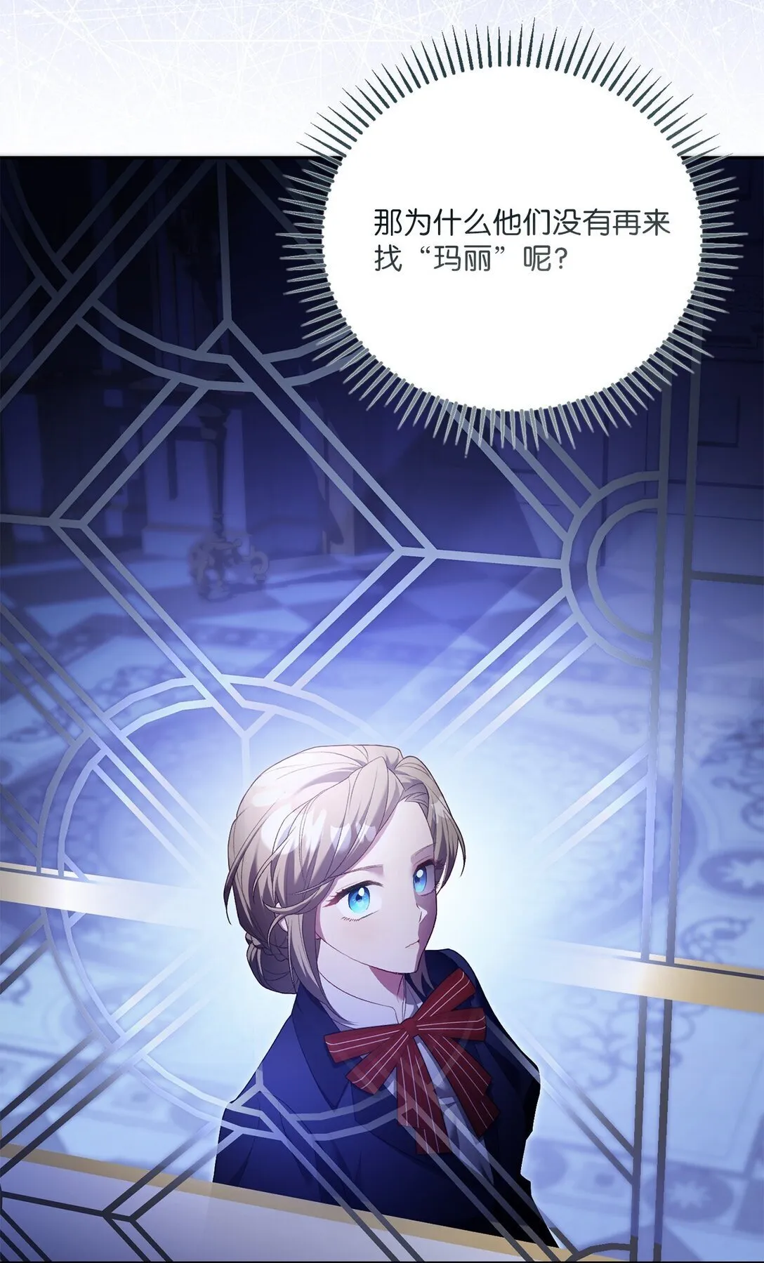 07 玩偶！我誓死守护 第68页