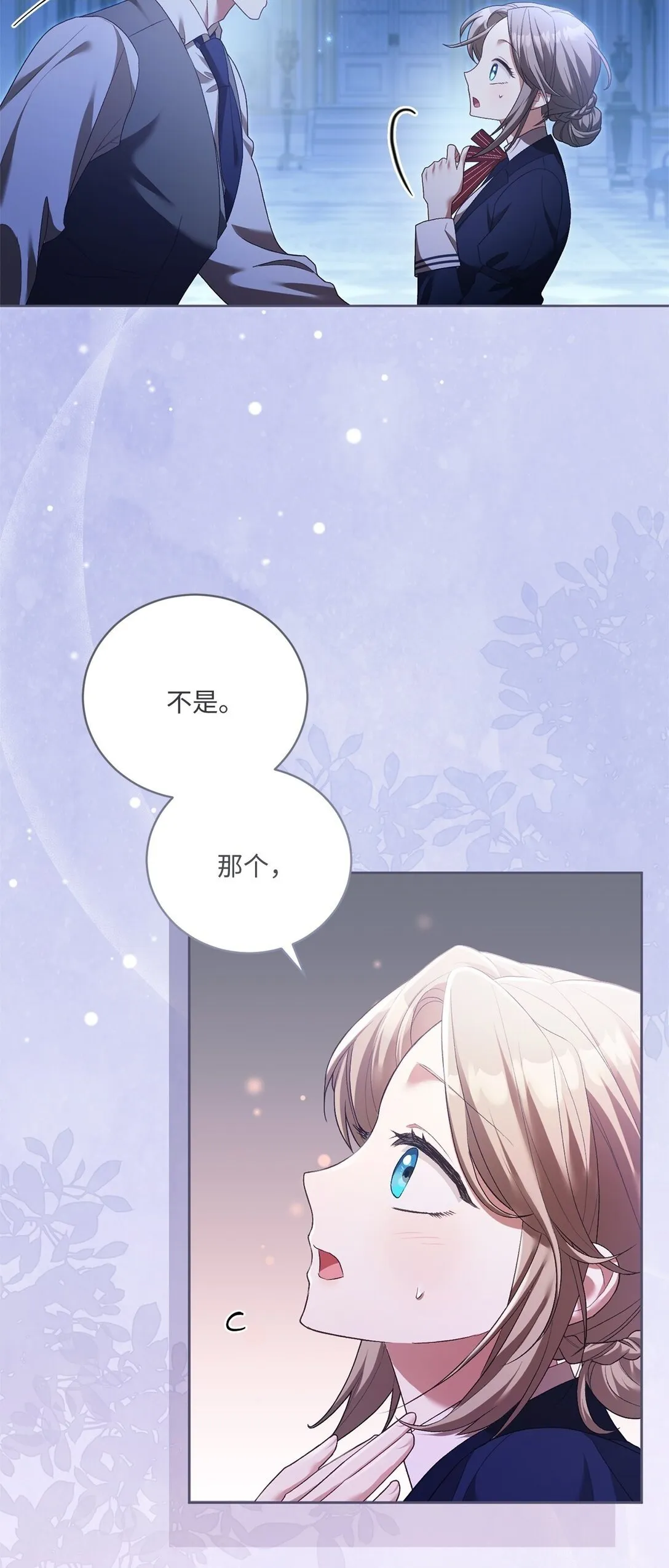 07 玩偶！我誓死守护 第79页