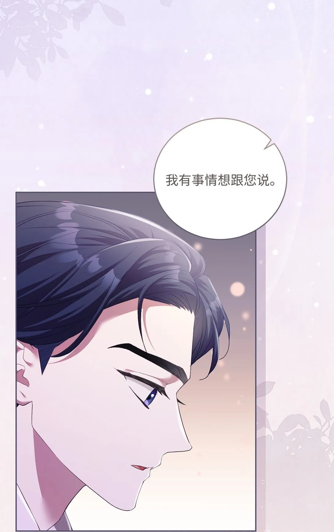 08 暗中窥视 第3页