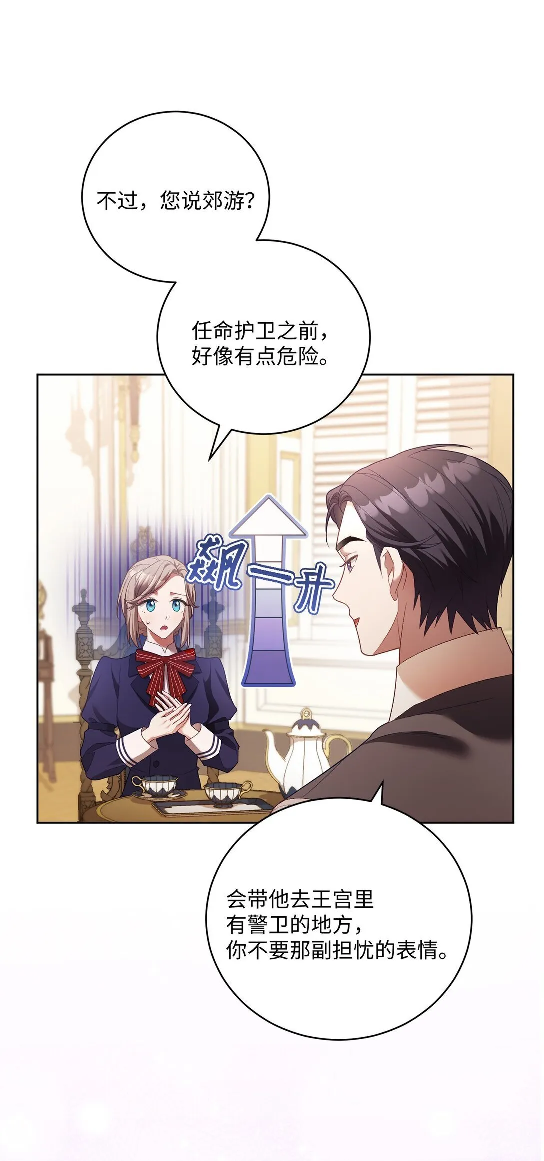 08 暗中窥视 第12页