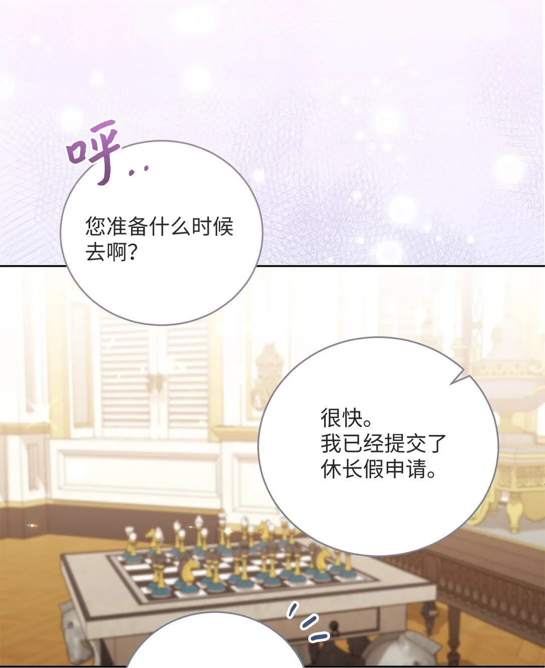 08 暗中窥视 第13页