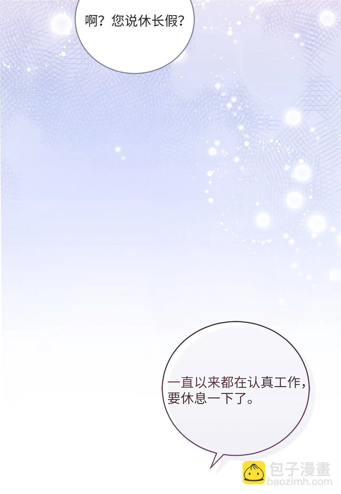 08 暗中窥视 第14页