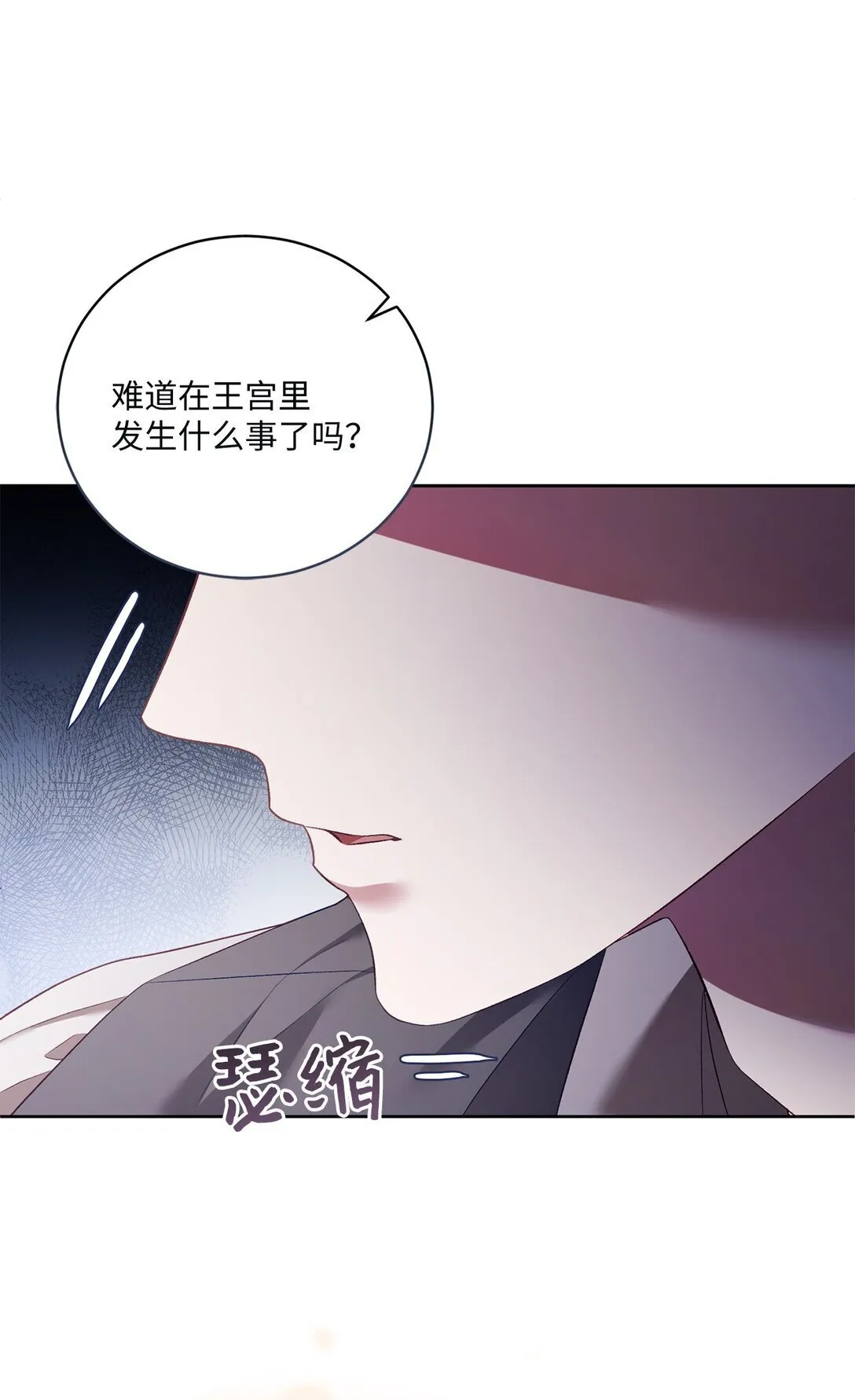 08 暗中窥视 第16页