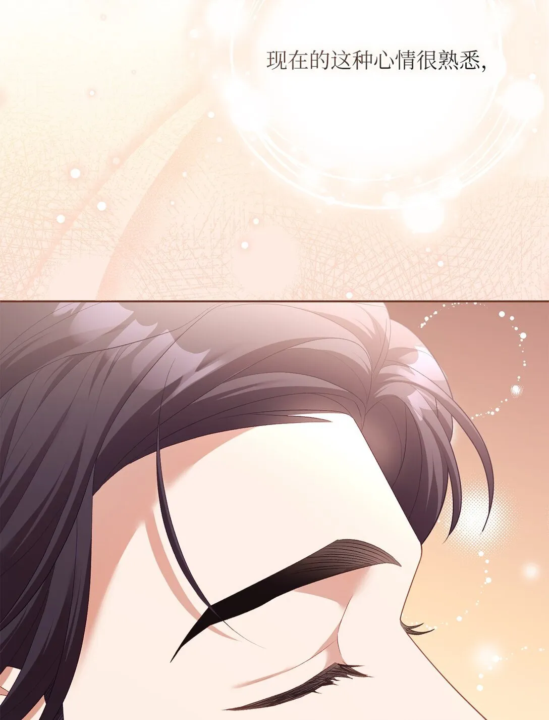 08 暗中窥视 第18页
