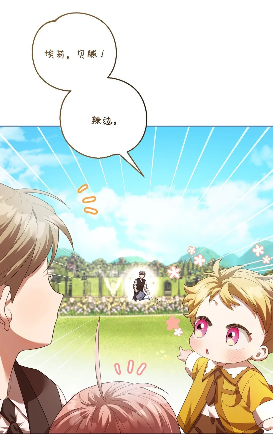 08 暗中窥视 第26页
