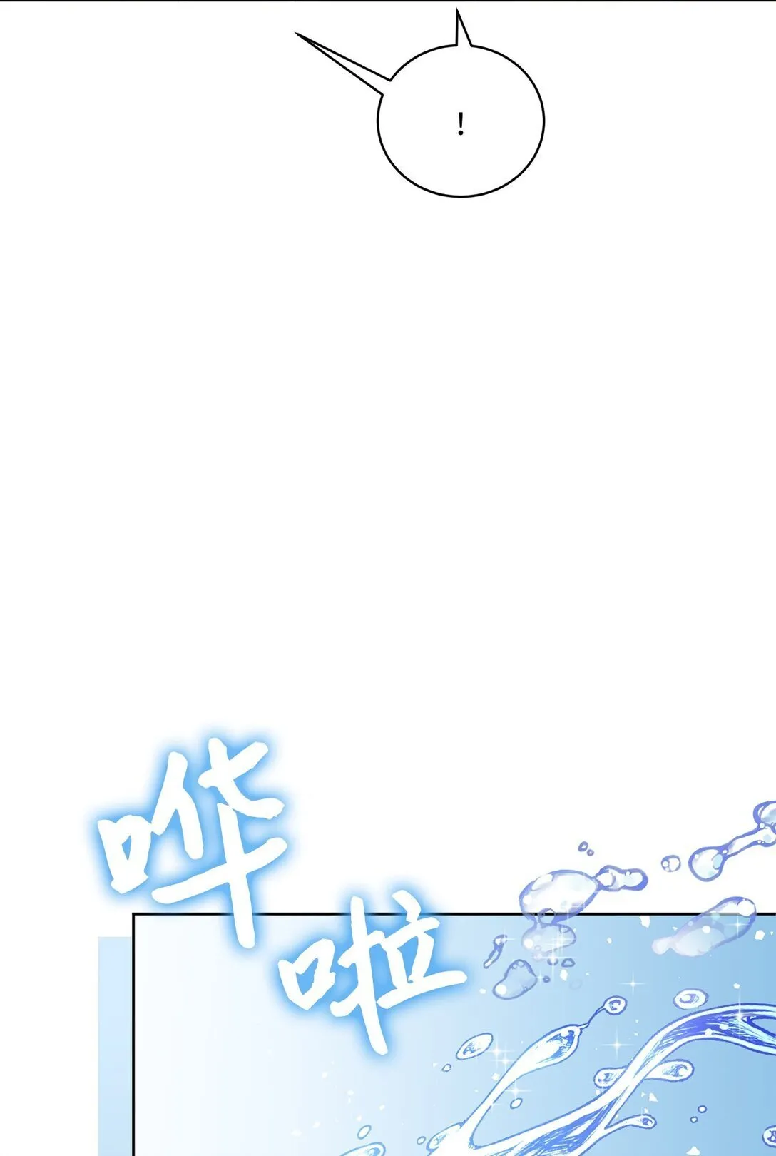 08 暗中窥视 第27页