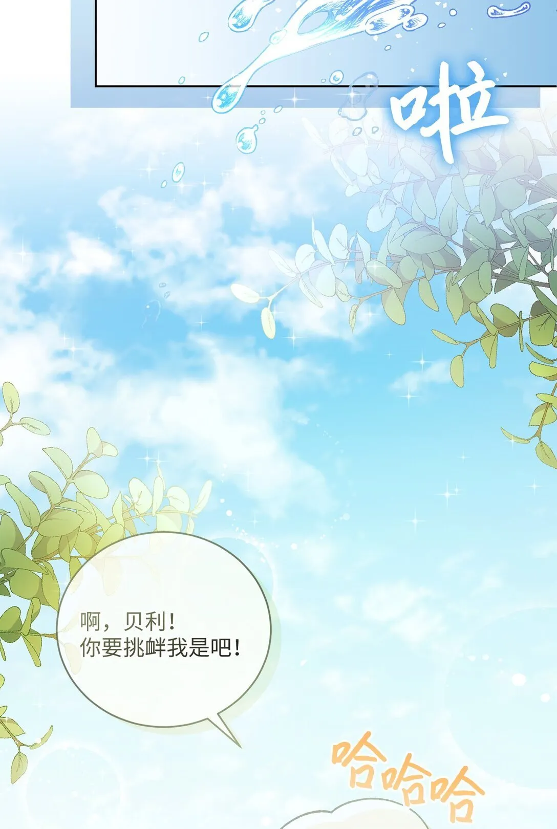 08 暗中窥视 第28页