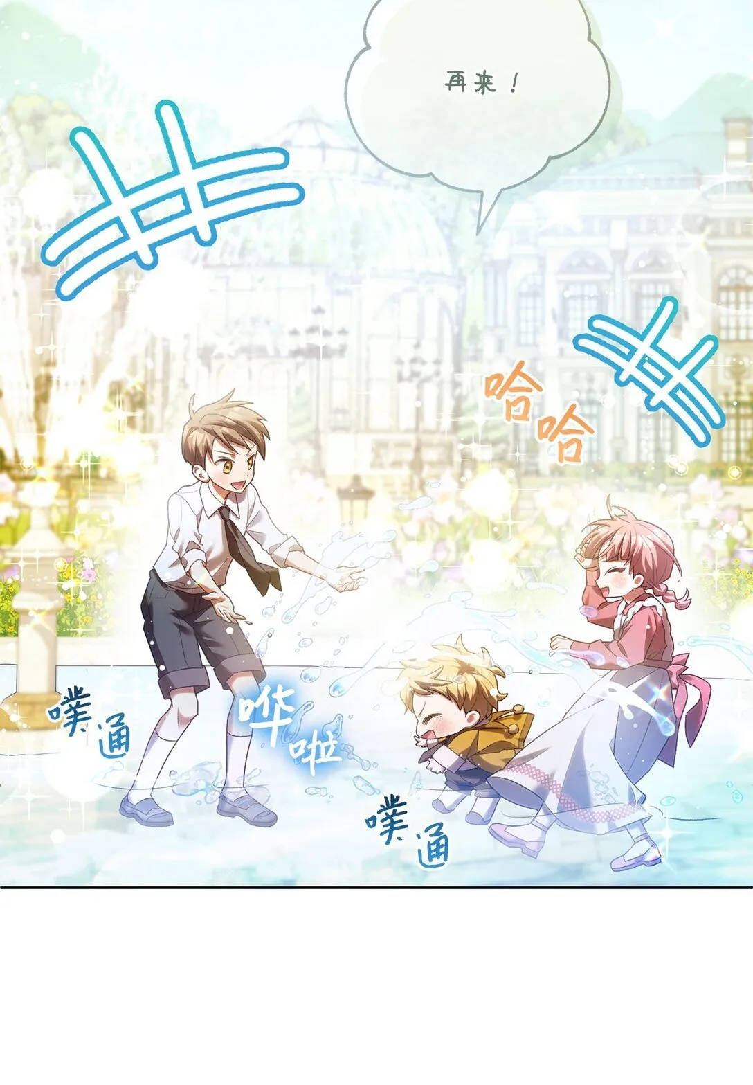 08 暗中窥视 第29页
