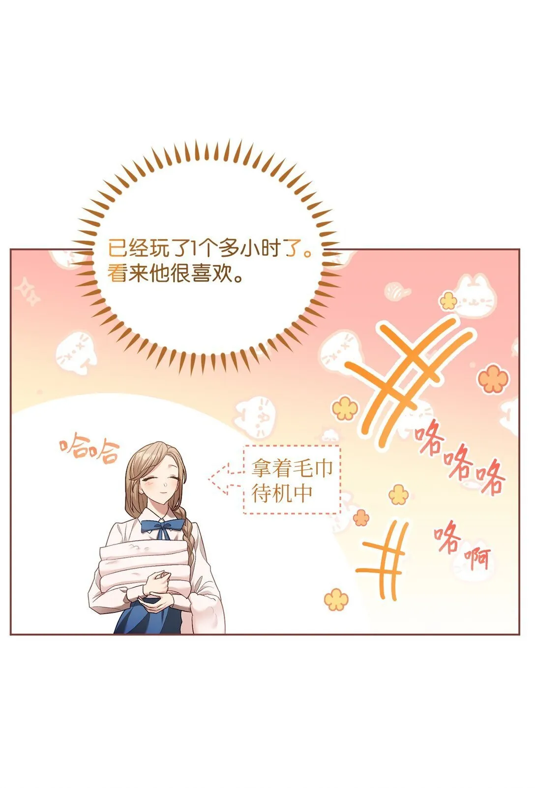 08 暗中窥视 第30页