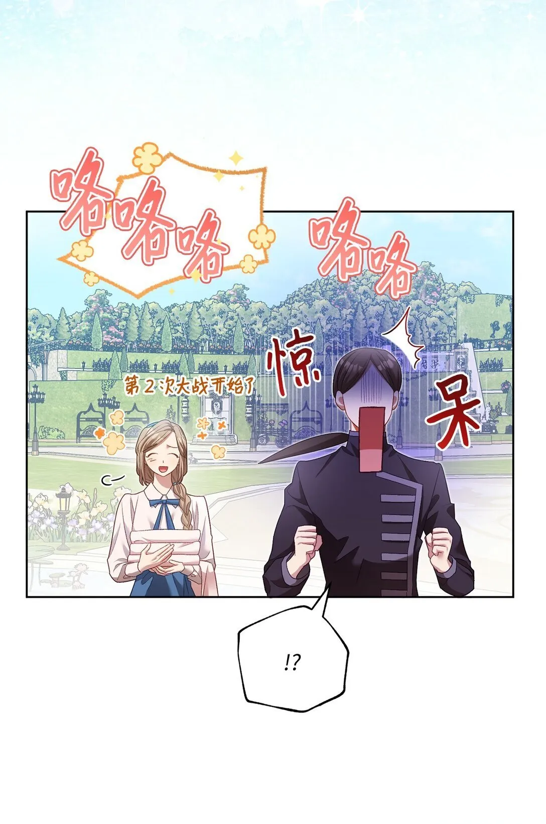 08 暗中窥视 第34页