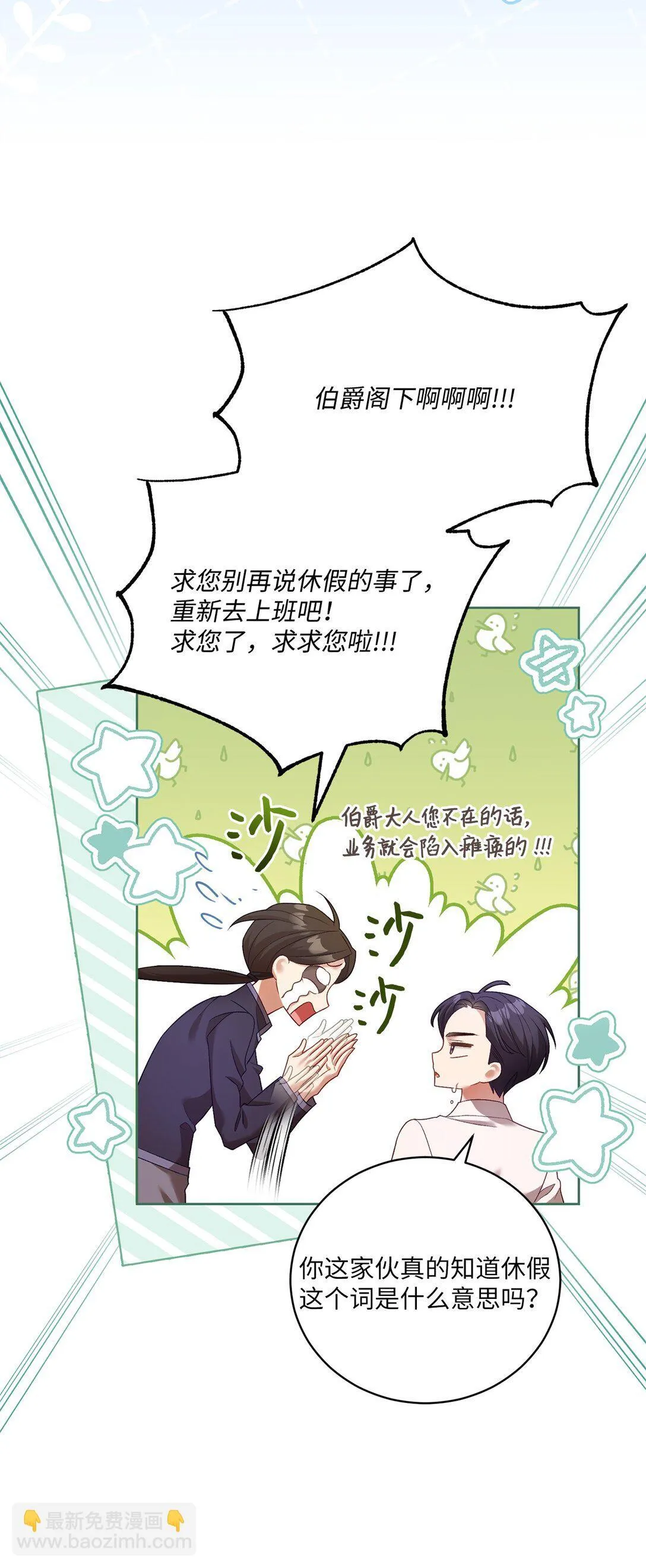08 暗中窥视 第36页