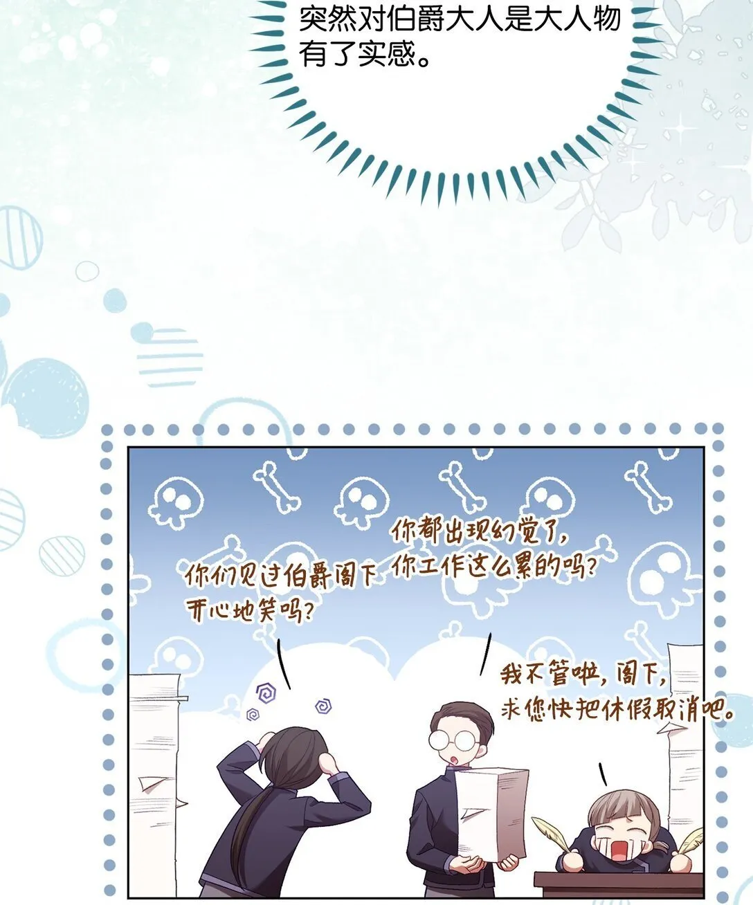 08 暗中窥视 第41页