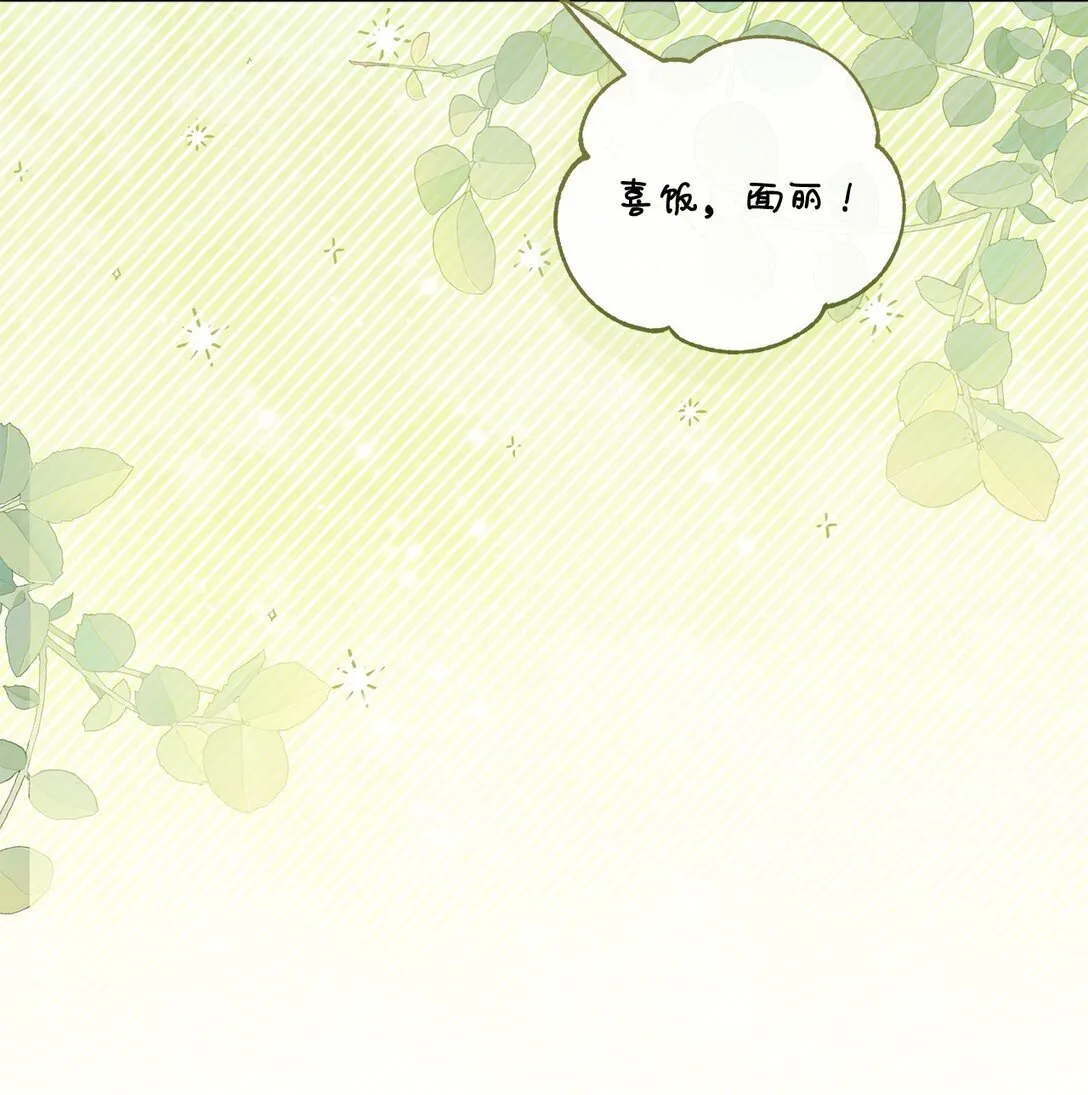 08 暗中窥视 第45页