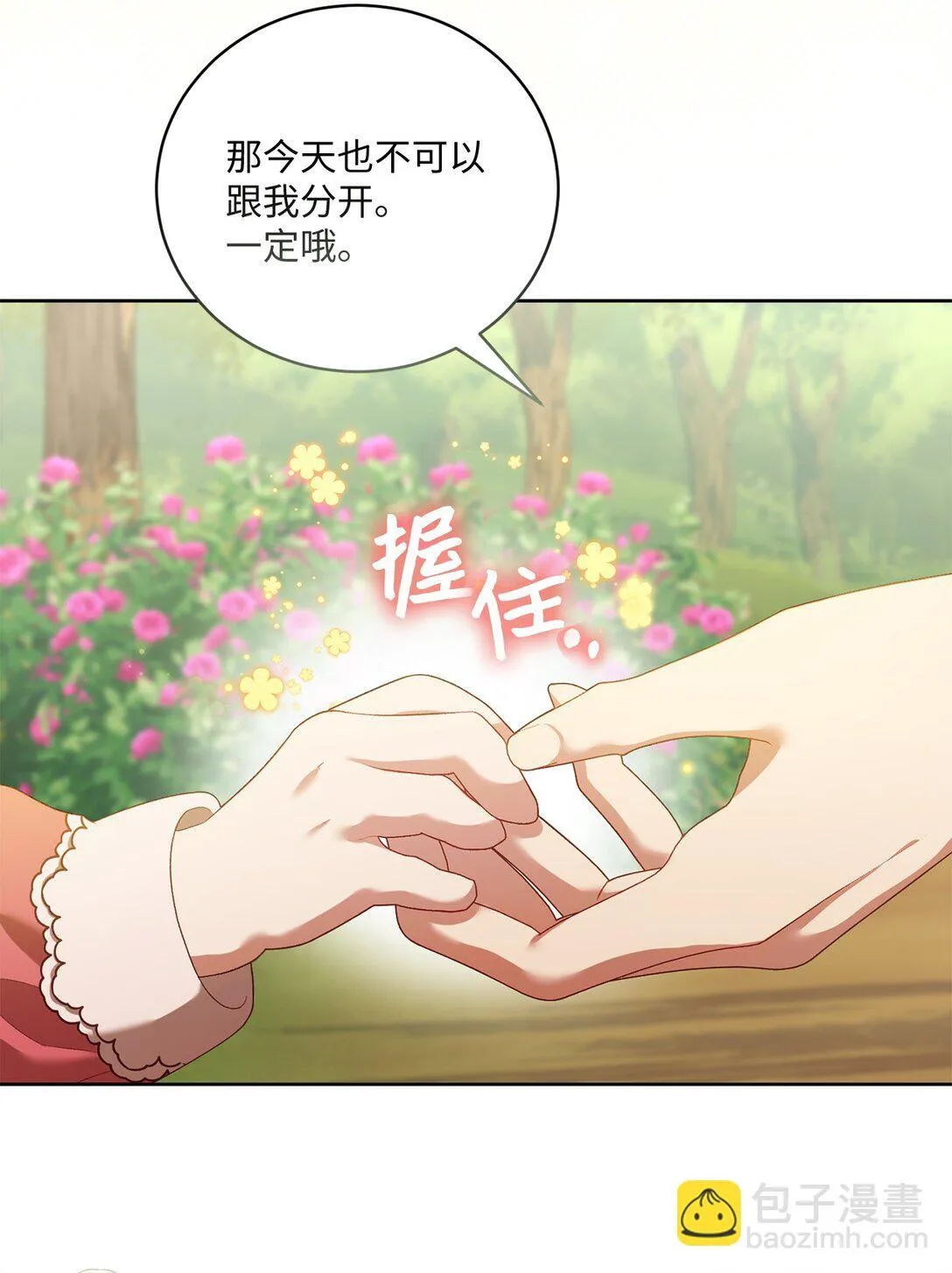 08 暗中窥视 第46页