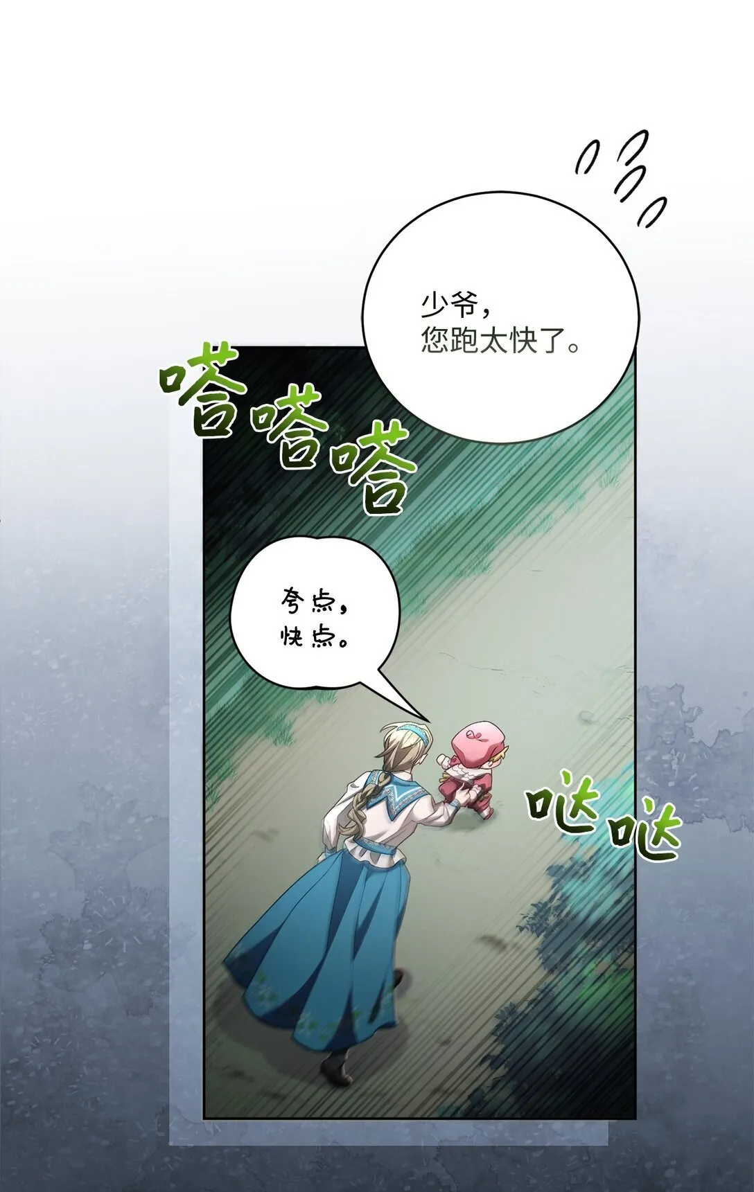 08 暗中窥视 第51页