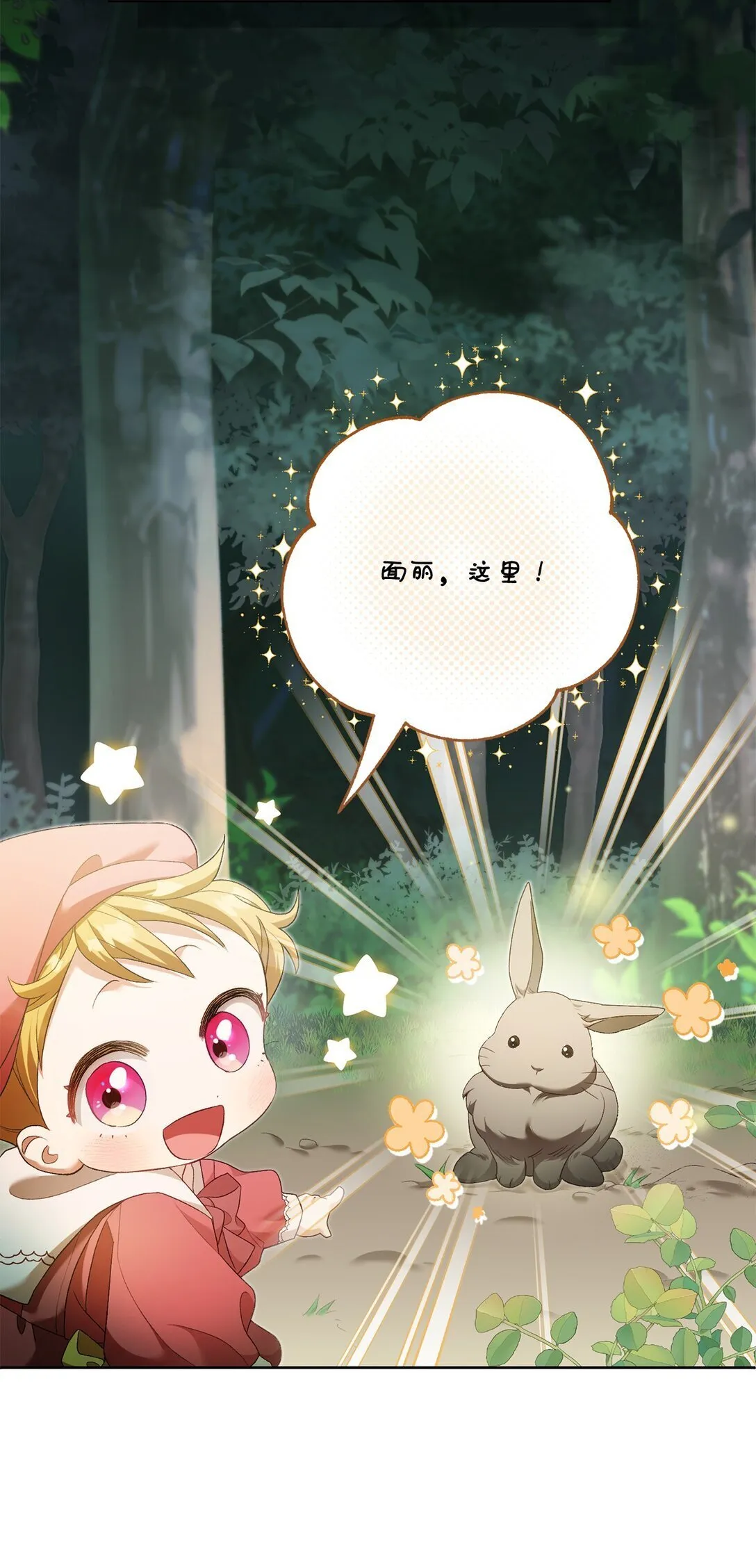 08 暗中窥视 第54页