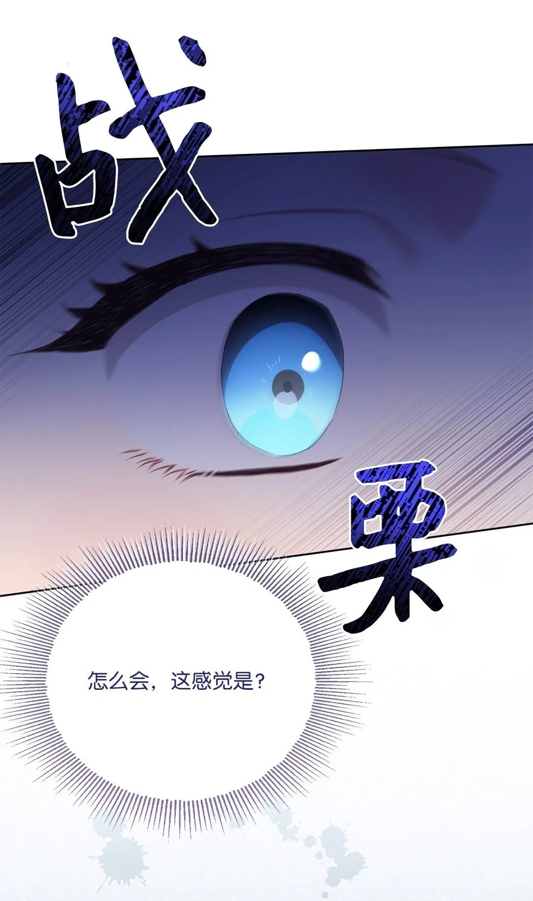 08 暗中窥视 第56页