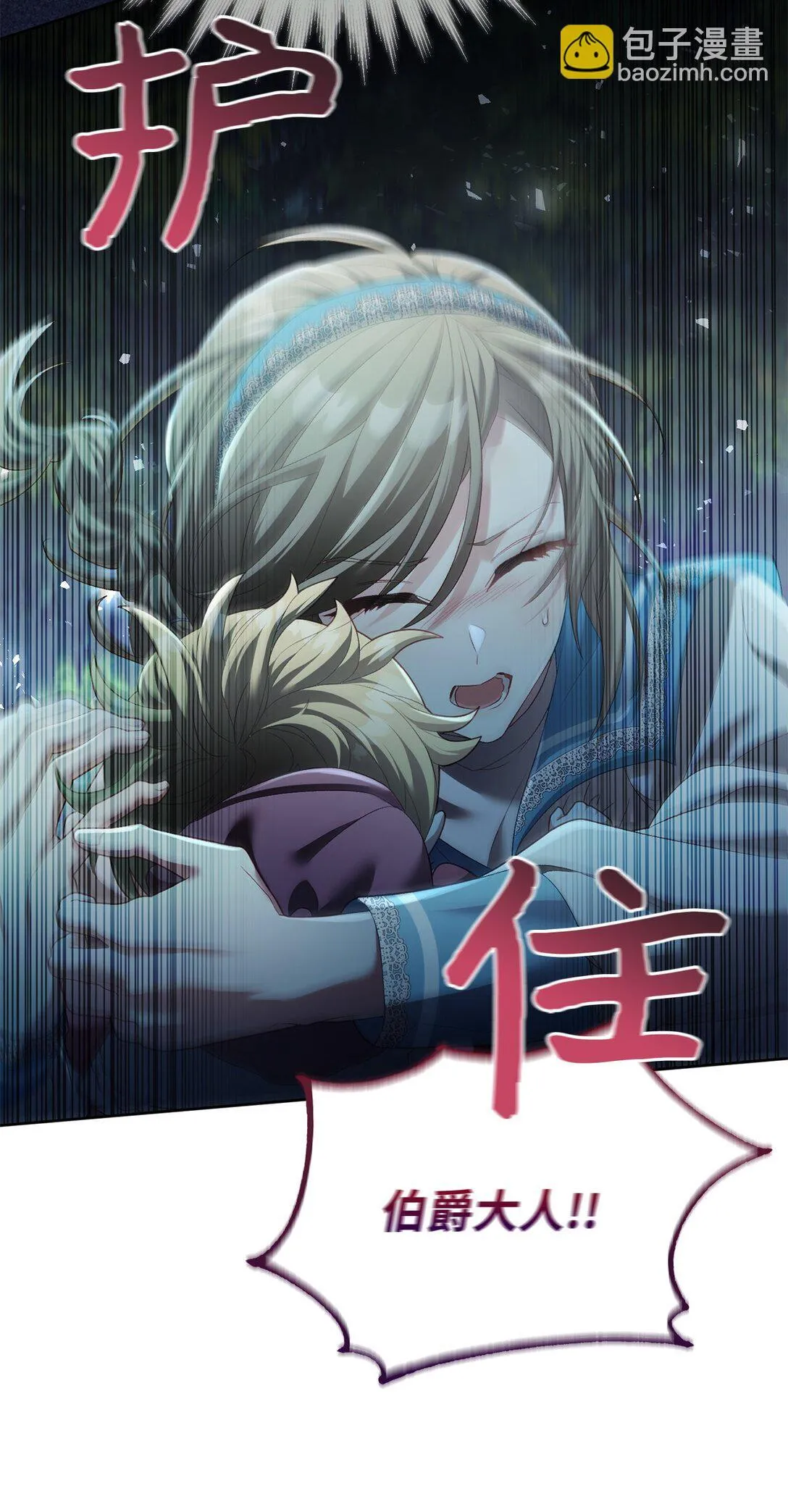 08 暗中窥视 第58页