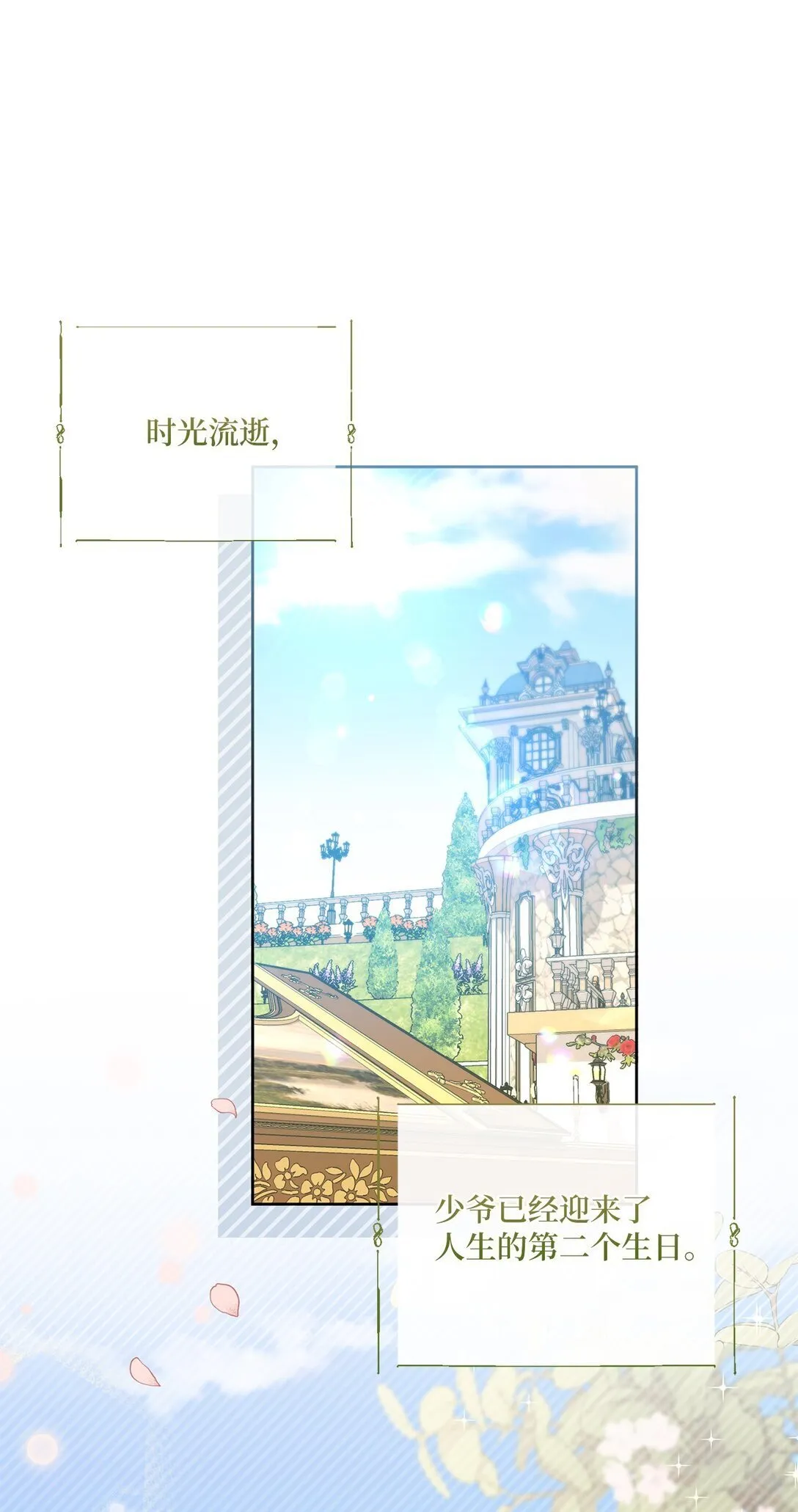 08 暗中窥视 第70页
