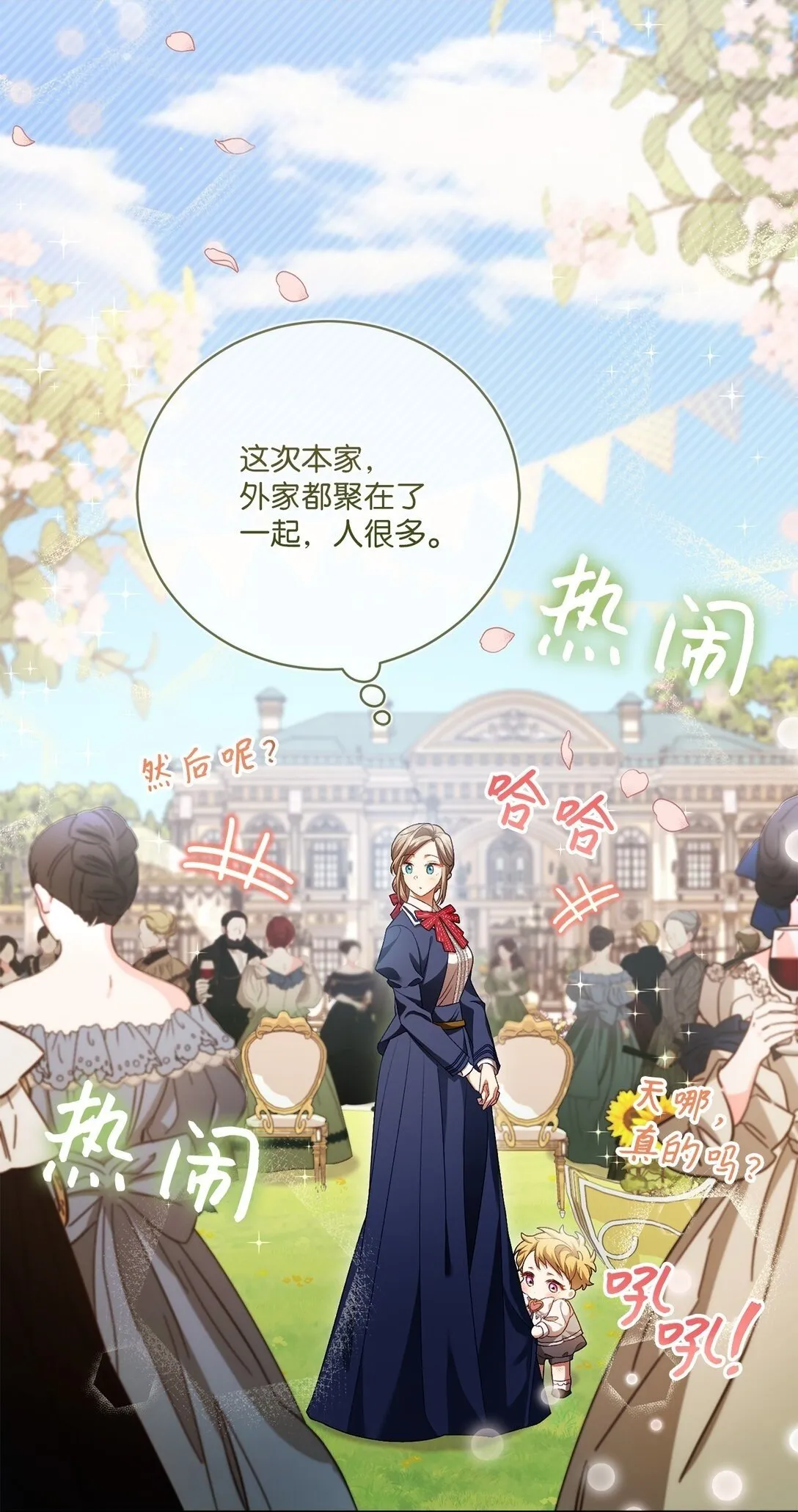 08 暗中窥视 第71页