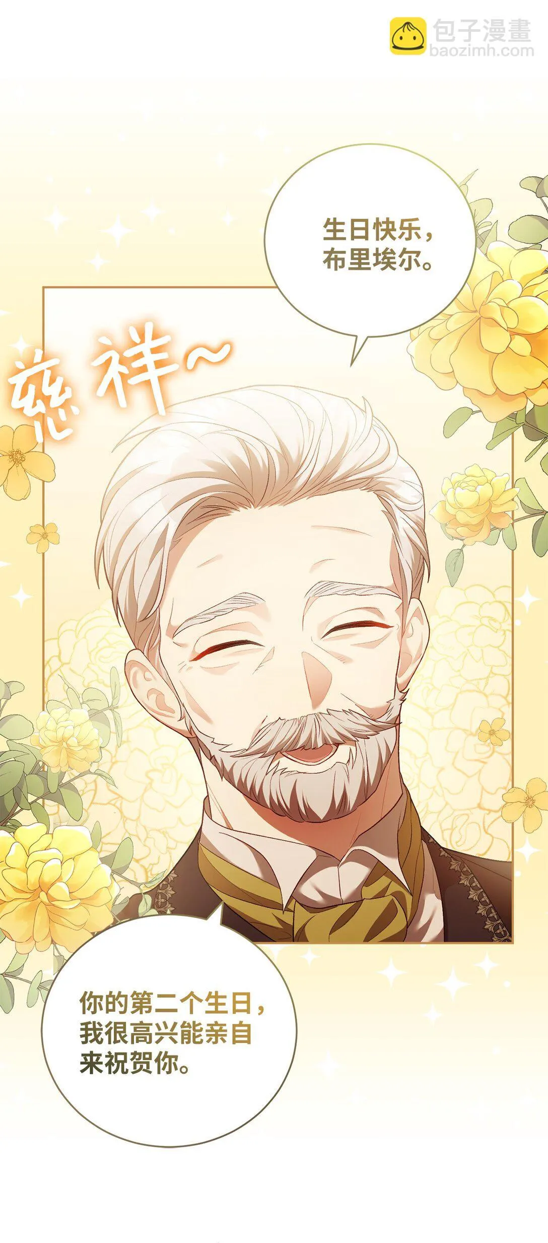 09 他约我吃饭哎 第9页