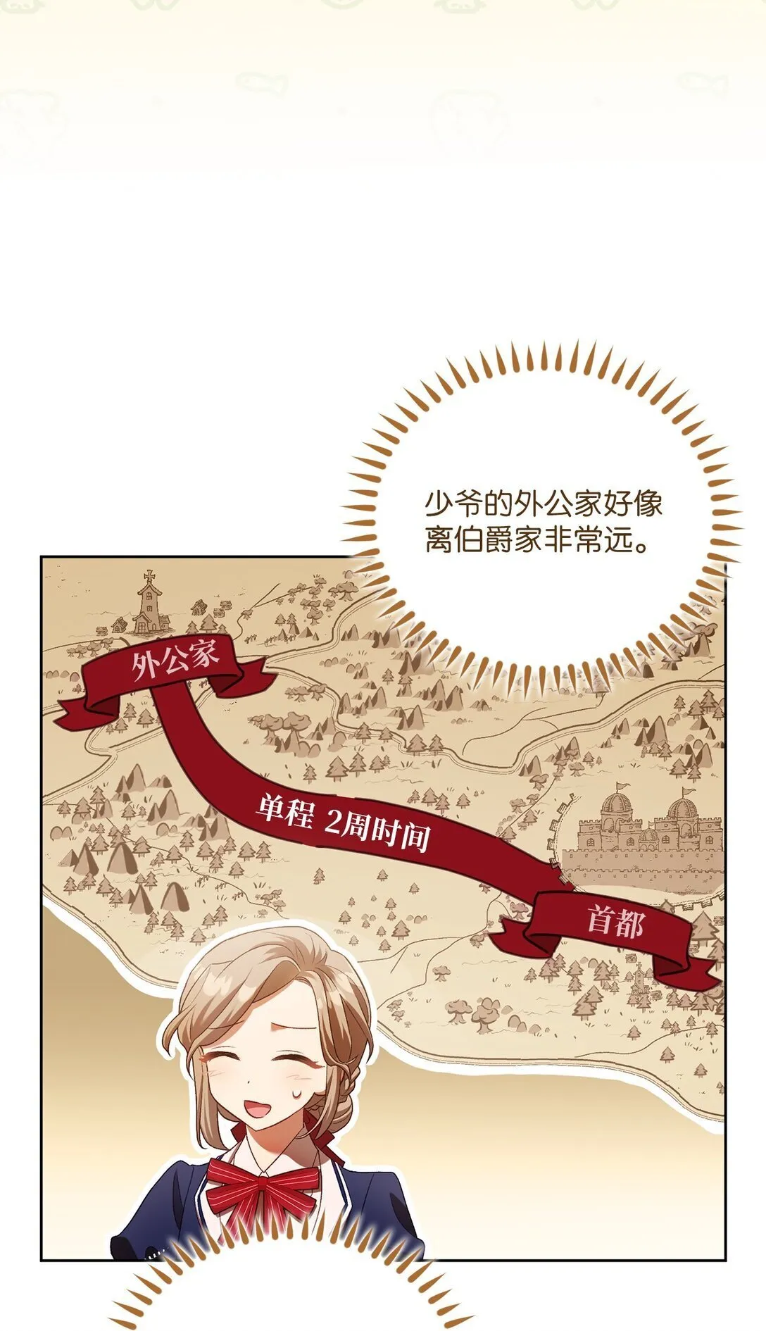 09 他约我吃饭哎 第11页