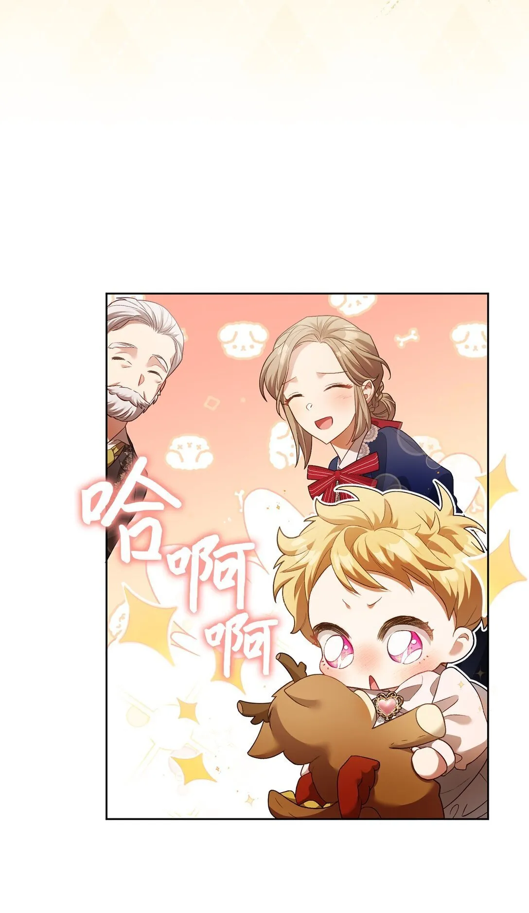 09 他约我吃饭哎 第14页