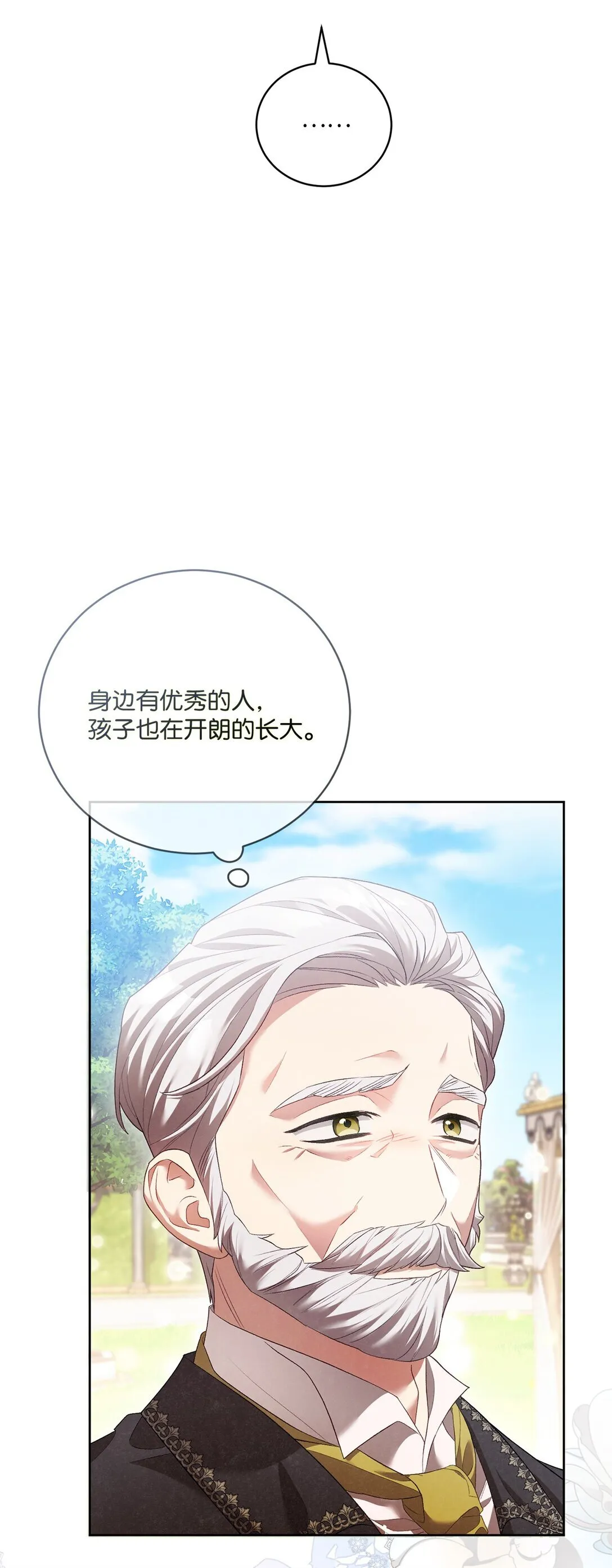 09 他约我吃饭哎 第23页