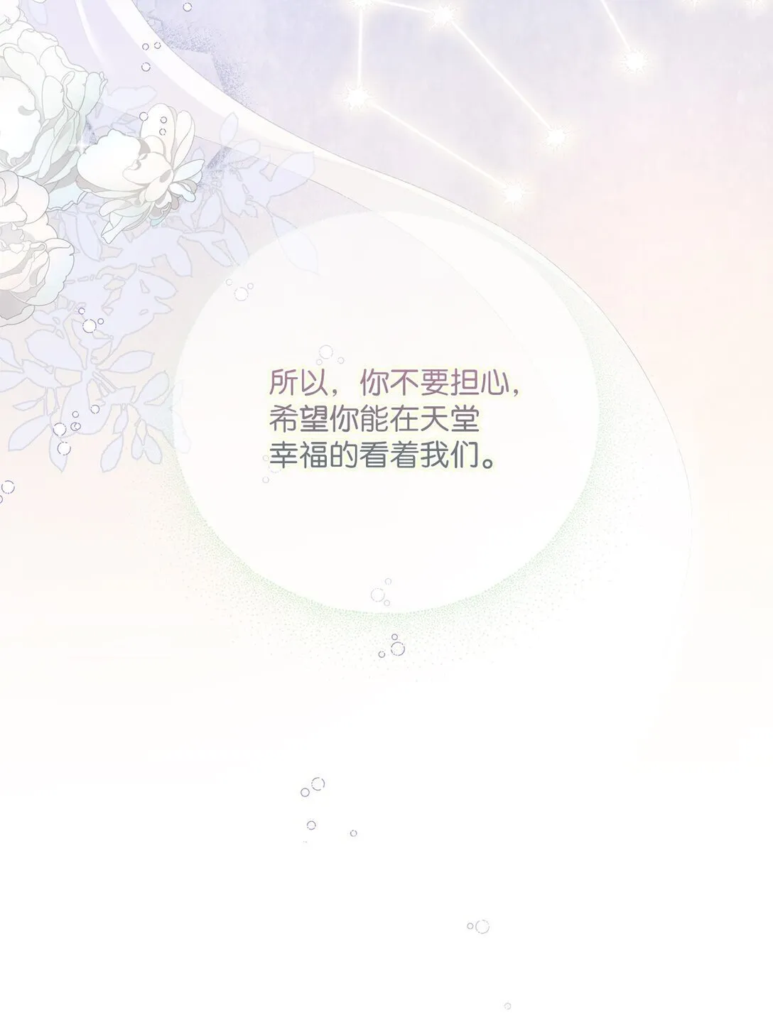 09 他约我吃饭哎 第25页